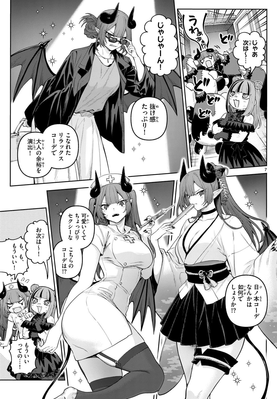 カグライ~神楽と雷人~ Chap 17 - Next Chap 18