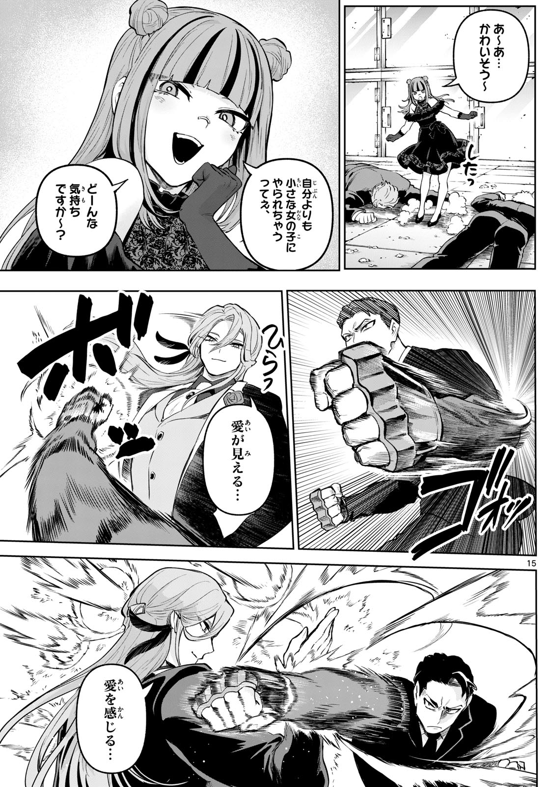 カグライ~神楽と雷人~ Chap 14 - Next Chap 15