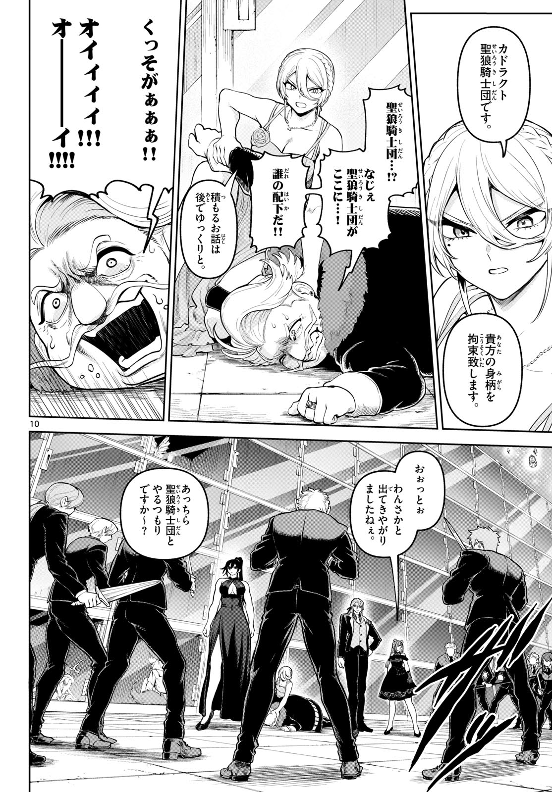 カグライ~神楽と雷人~ Chap 14 - Next Chap 15