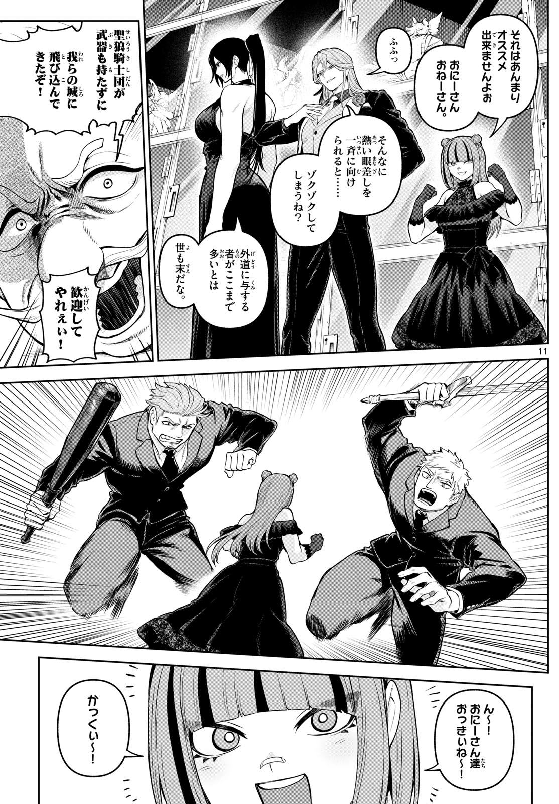 カグライ~神楽と雷人~ Chap 14 - Next Chap 15