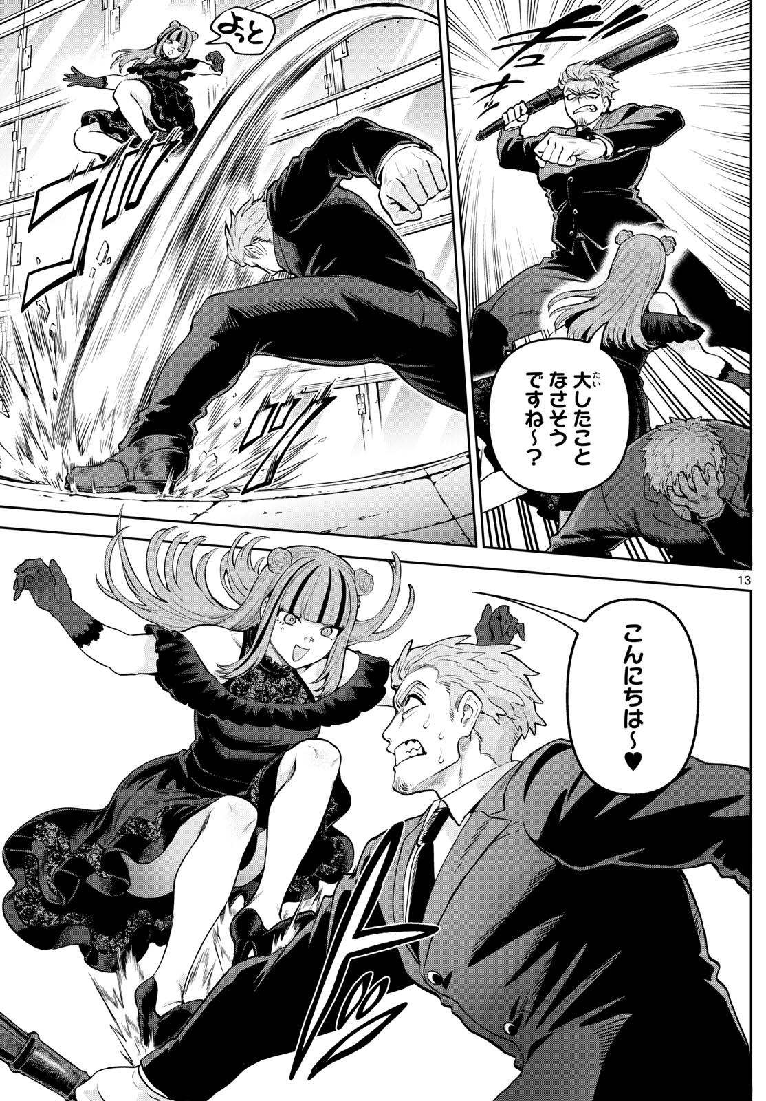 カグライ~神楽と雷人~ Chap 14 - Next Chap 15