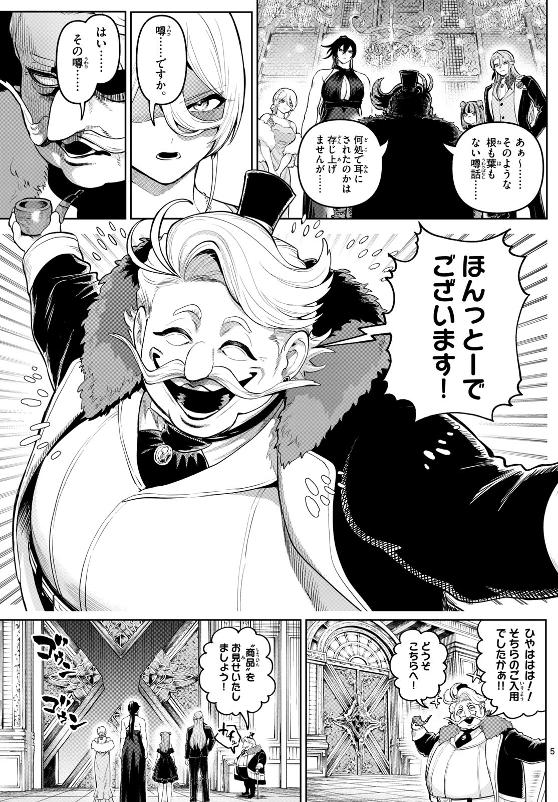 カグライ~神楽と雷人~ Chap 14 - Next Chap 15