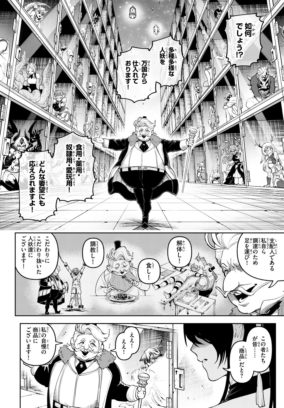 カグライ~神楽と雷人~ Chap 14 - Next Chap 15