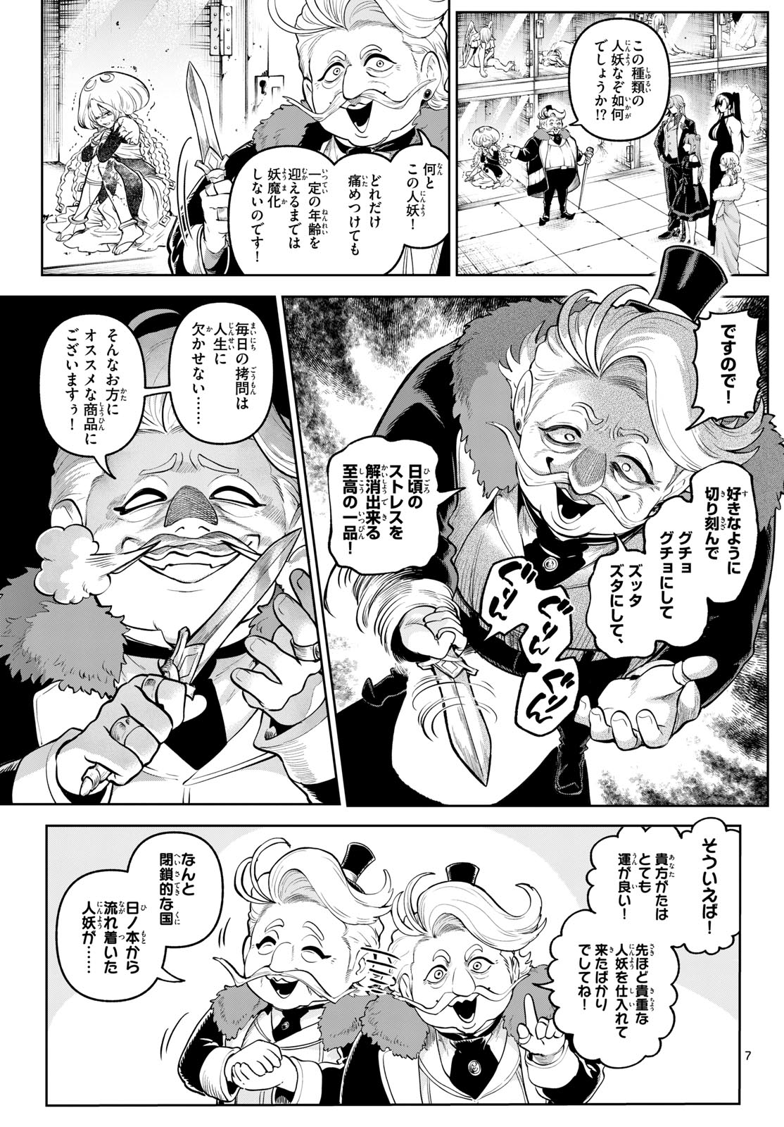 カグライ~神楽と雷人~ Chap 14 - Next Chap 15