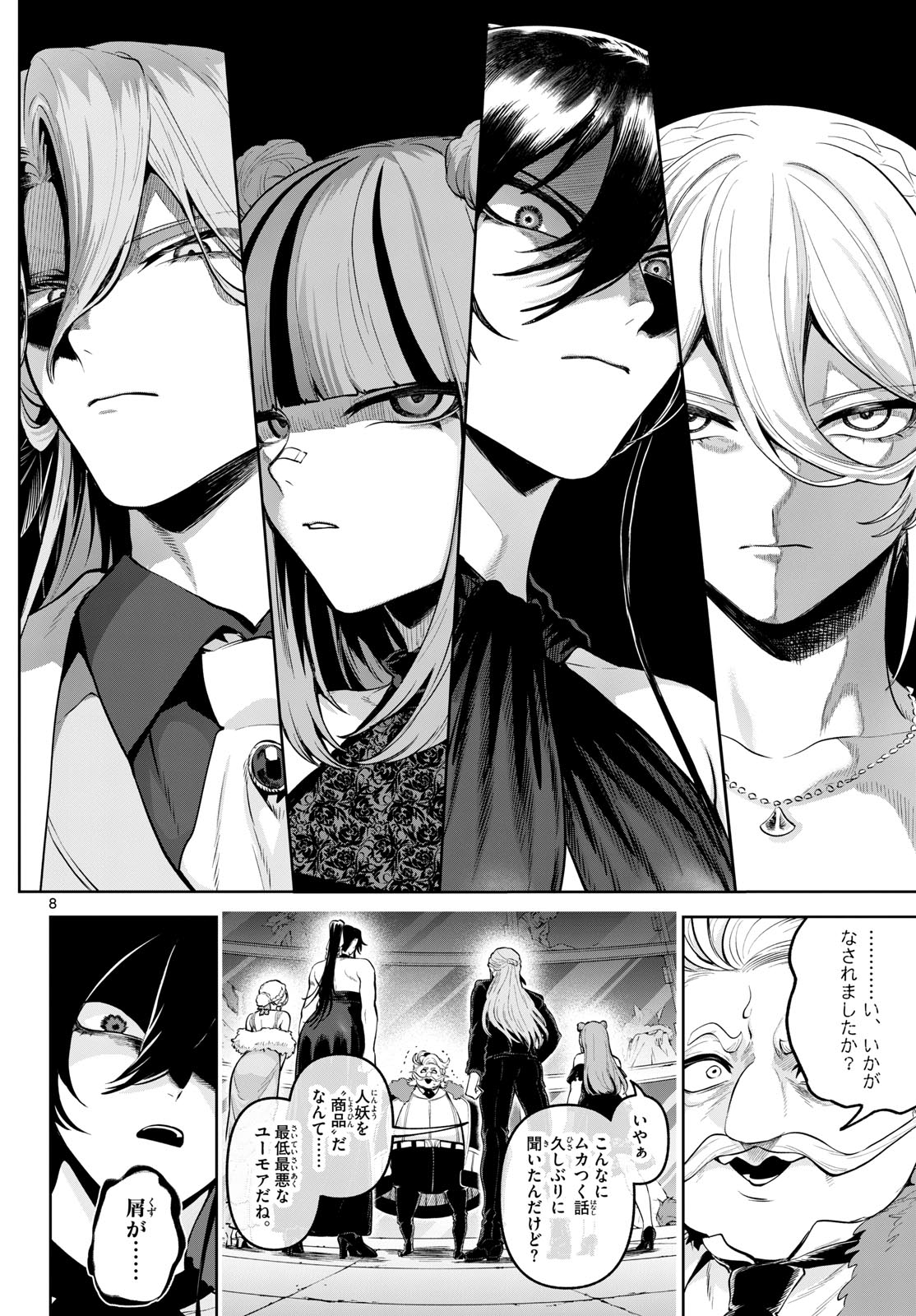 カグライ~神楽と雷人~ Chap 14 - Next Chap 15