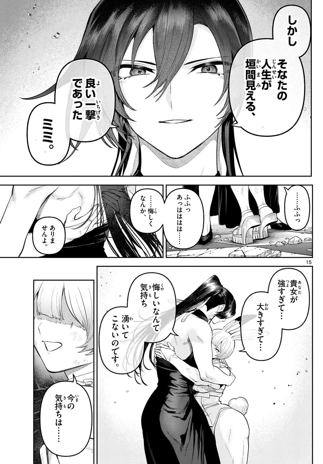 カグライ~神楽と雷人~ Chap 19 - Next Chap 20