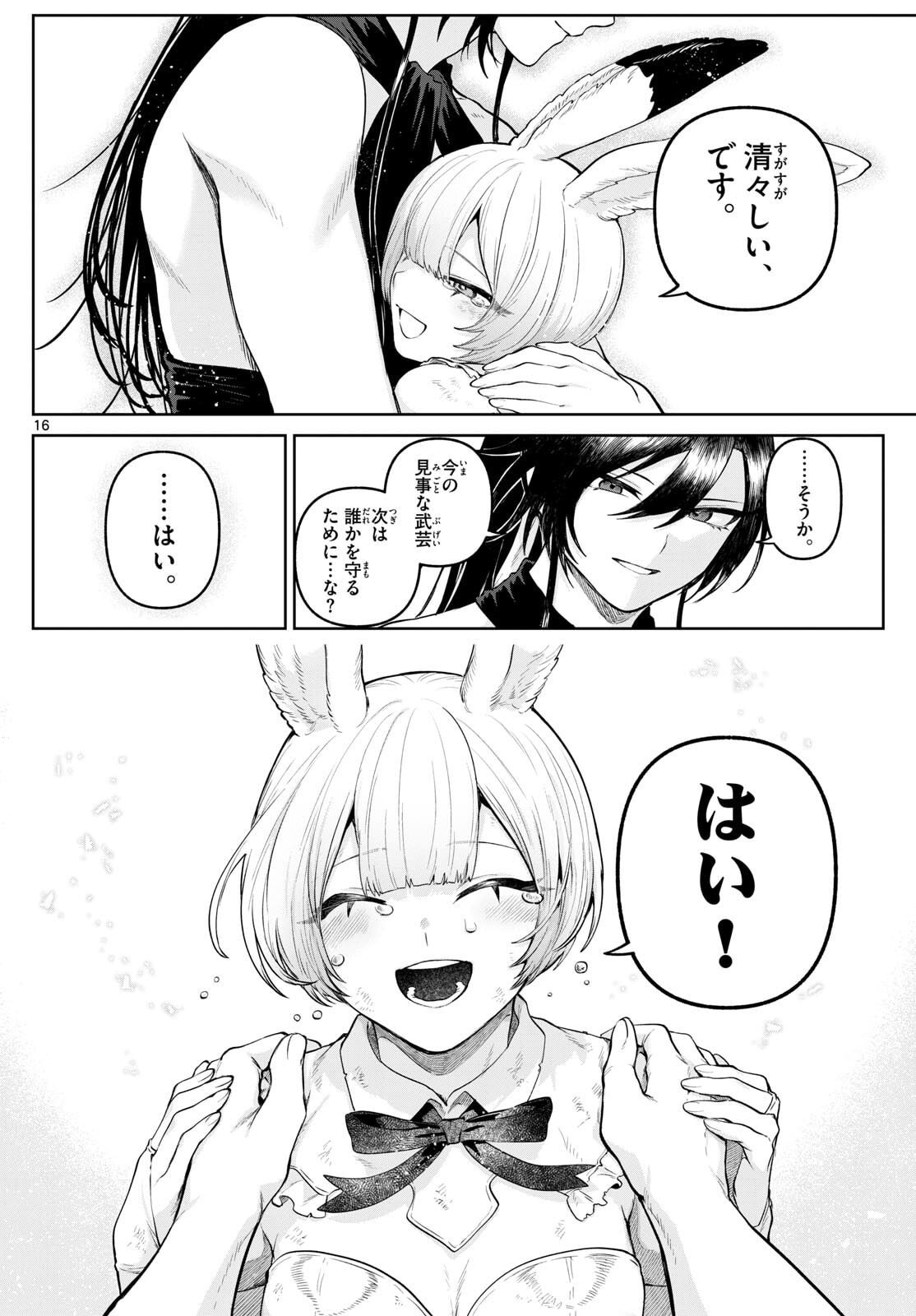 カグライ~神楽と雷人~ Chap 19 - Next Chap 20