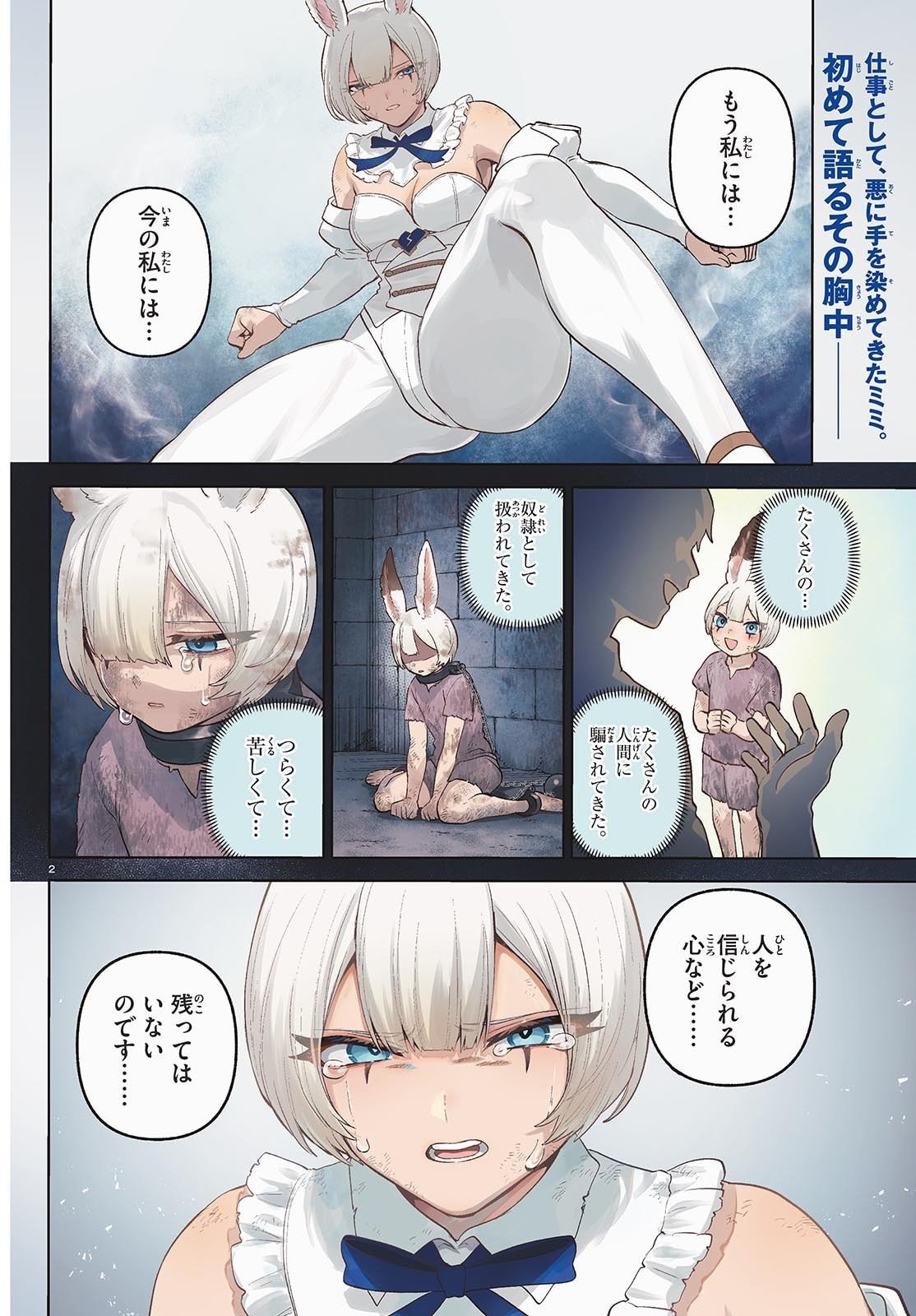 カグライ~神楽と雷人~ Chap 19 - Next Chap 20
