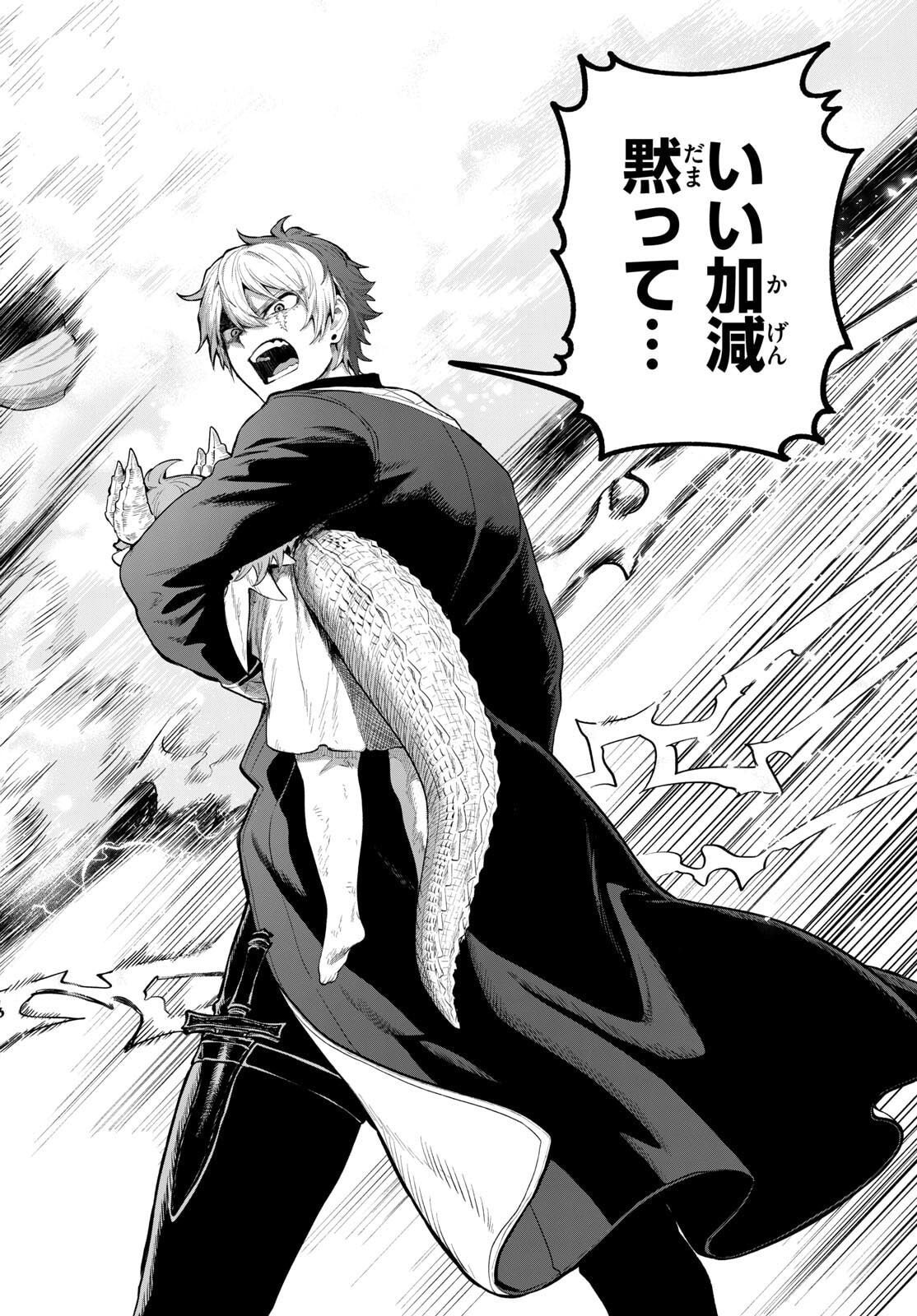 カグライ~神楽と雷人~ Chap 19 - Next Chap 20