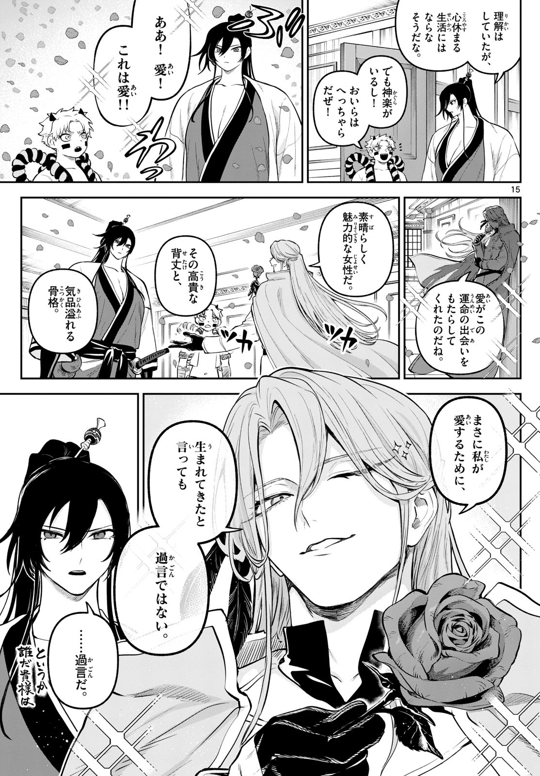 カグライ~神楽と雷人~ Chap 10 - Next Chap 11