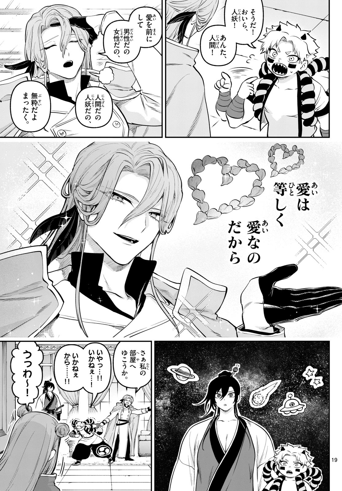 カグライ~神楽と雷人~ Chap 10 - Next Chap 11