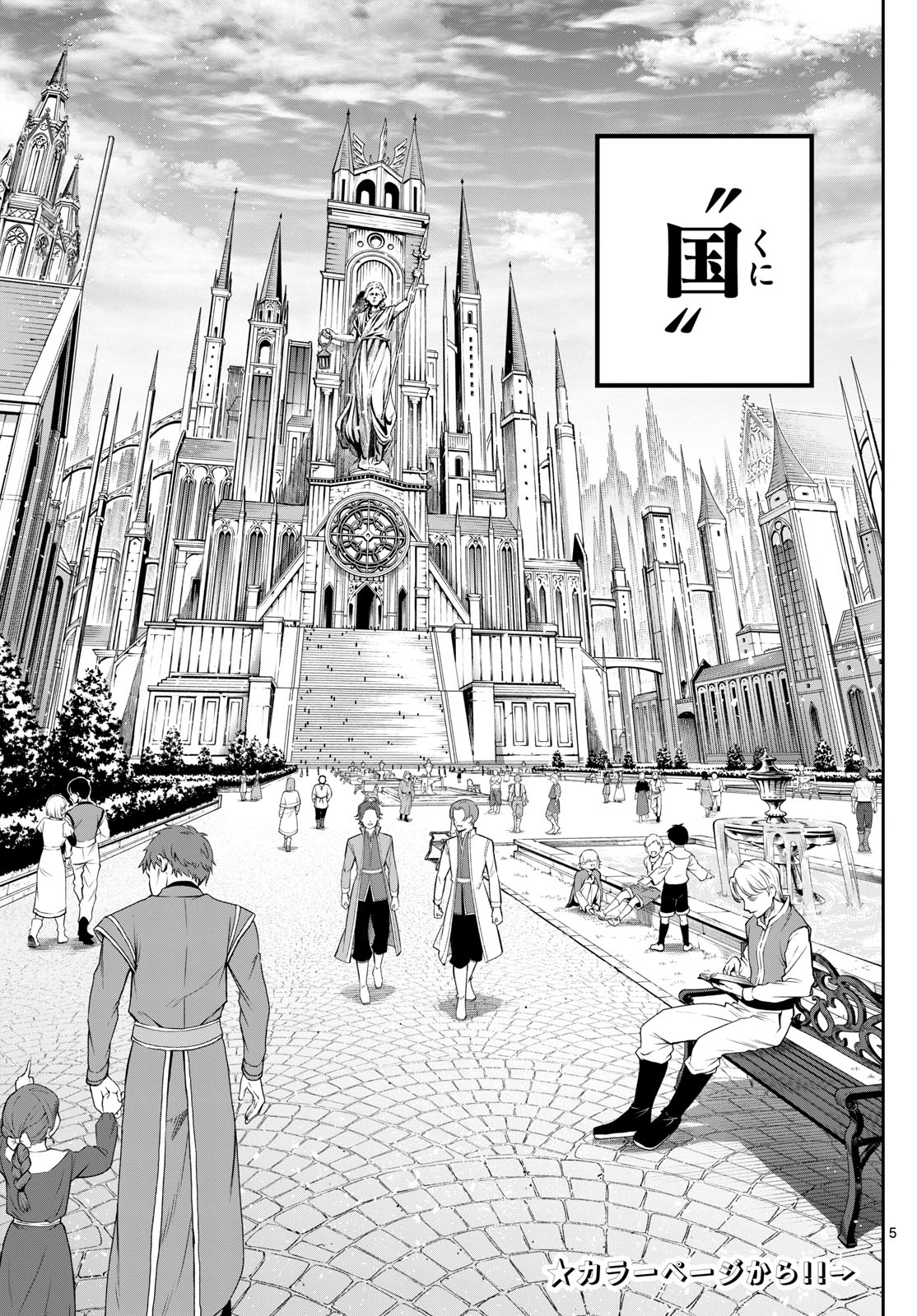 カグライ~神楽と雷人~ Chap 10 - Next Chap 11