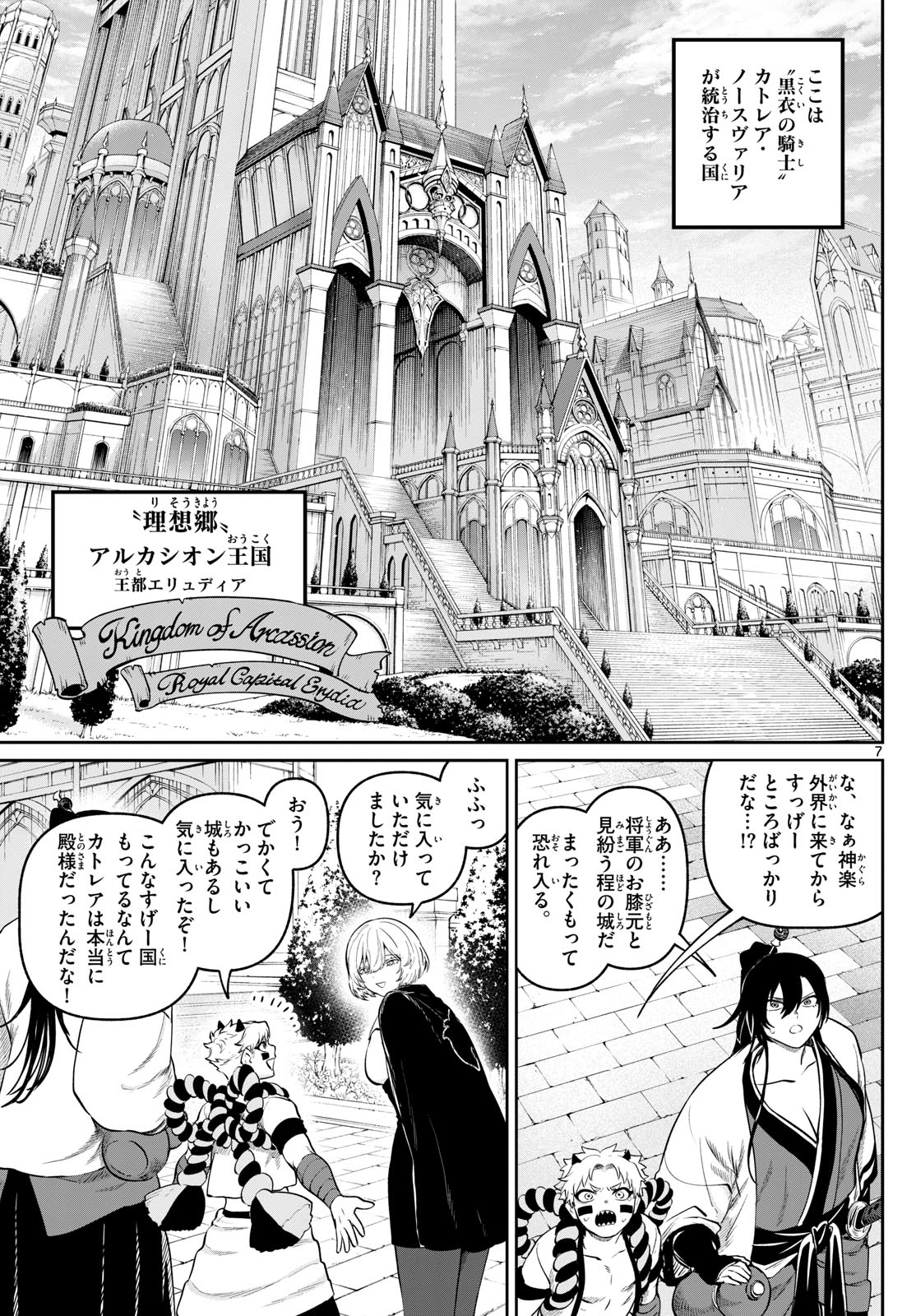 カグライ~神楽と雷人~ Chap 10 - Next Chap 11