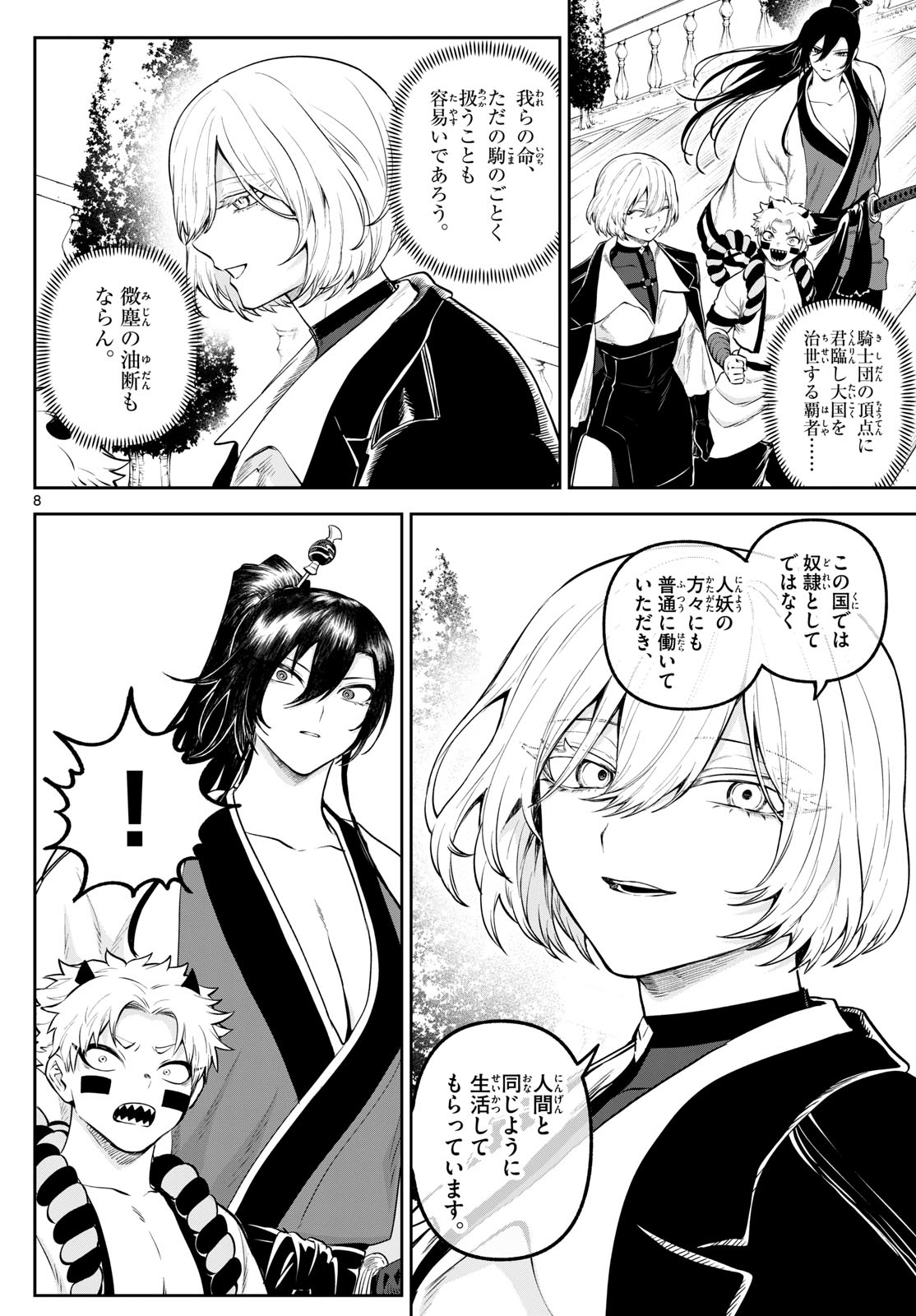カグライ~神楽と雷人~ Chap 10 - Next Chap 11