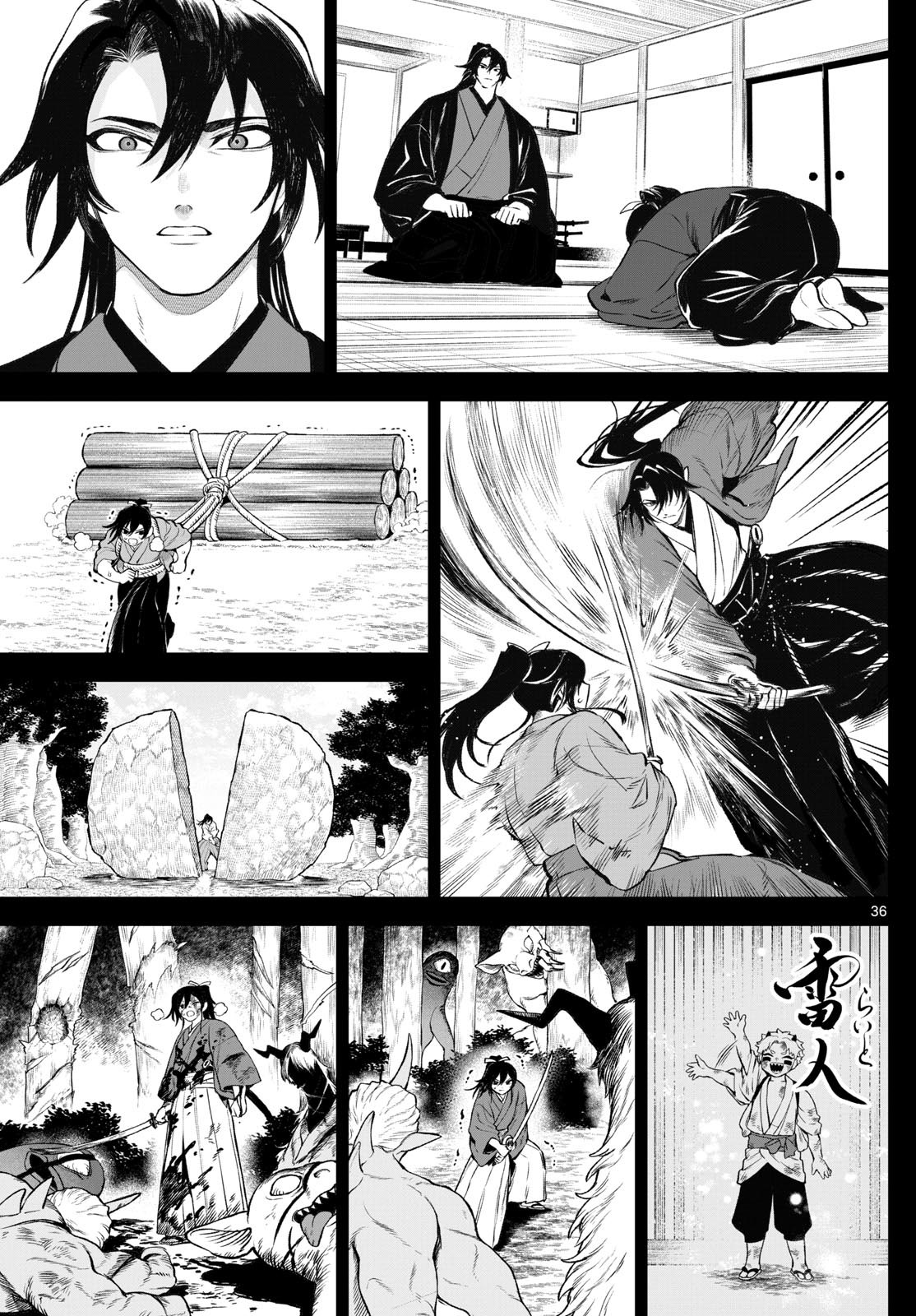 カグライ~神楽と雷人~ Chap 1 - Next Chap 2