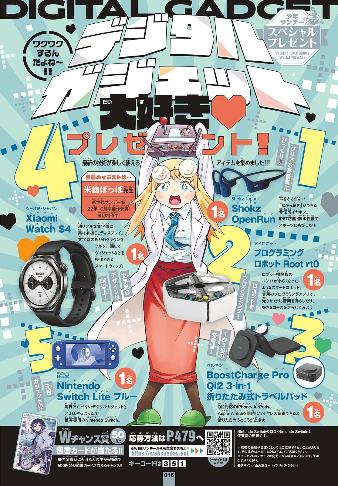 カグライ~神楽と雷人~ Chap 1 - Next Chap 2