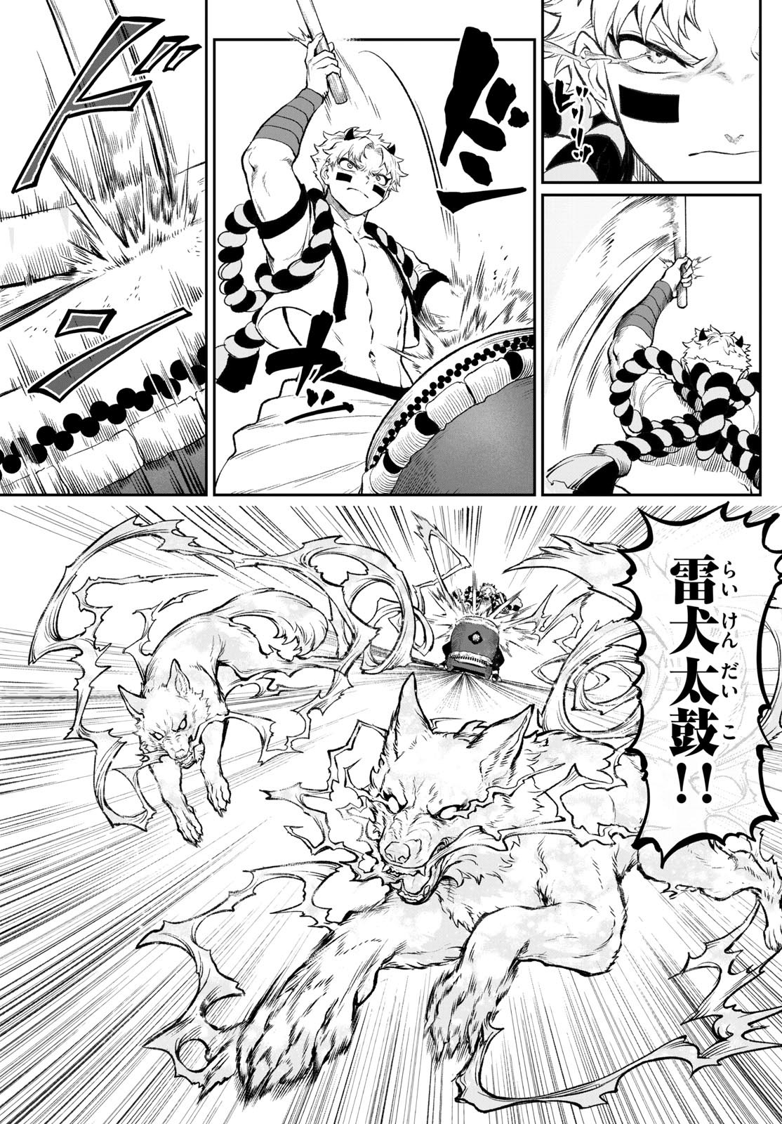 カグライ~神楽と雷人~ Chap 1 - Next Chap 2