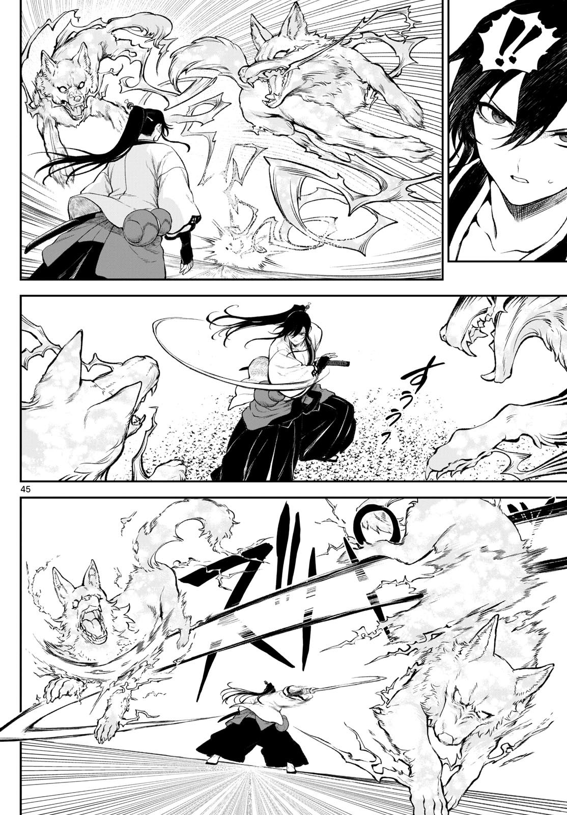 カグライ~神楽と雷人~ Chap 1 - Next Chap 2