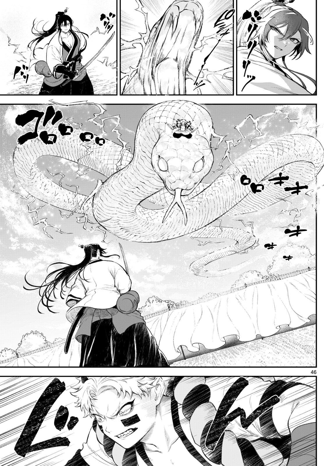 カグライ~神楽と雷人~ Chap 1 - Next Chap 2