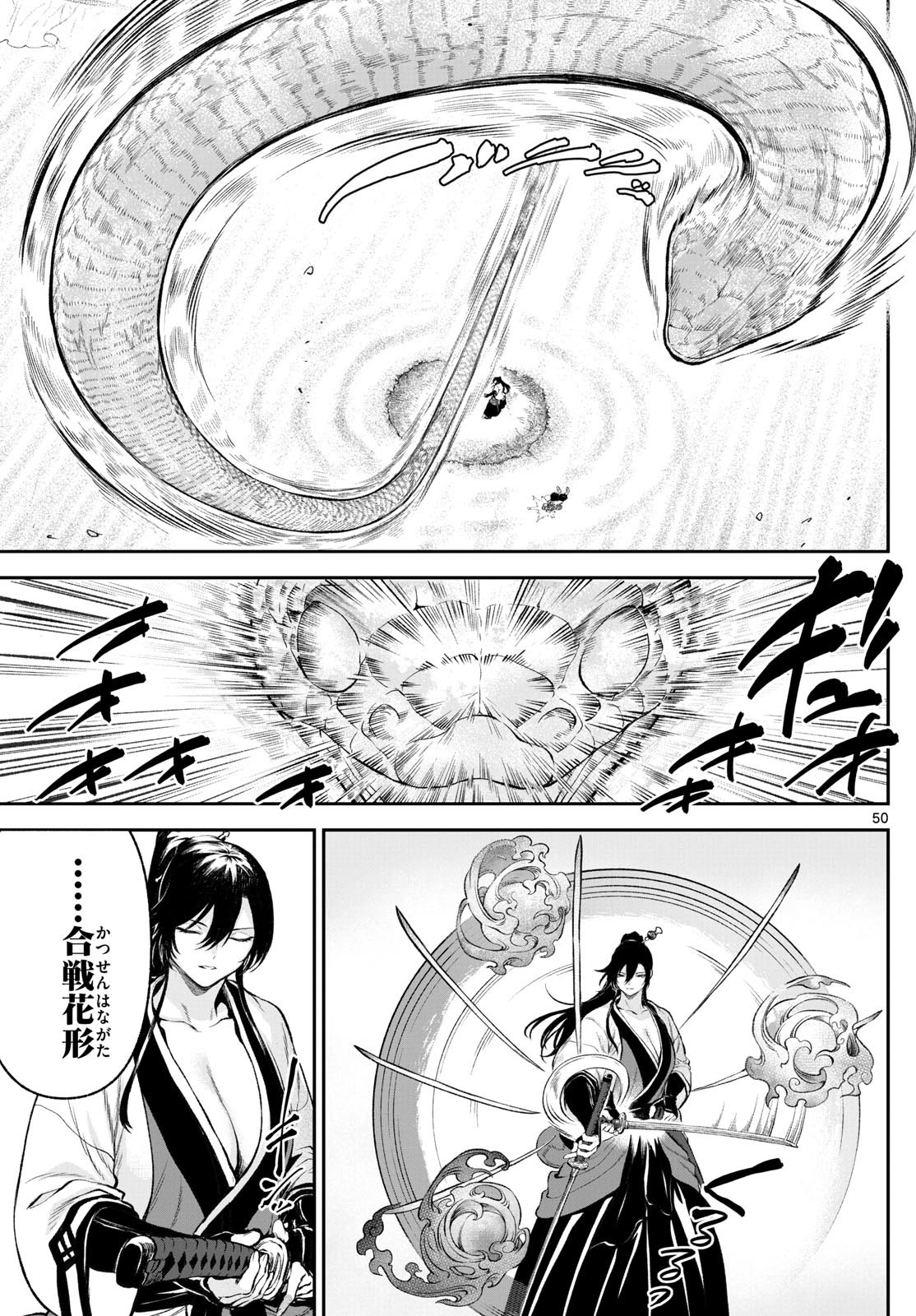 カグライ~神楽と雷人~ Chap 1 - Next Chap 2