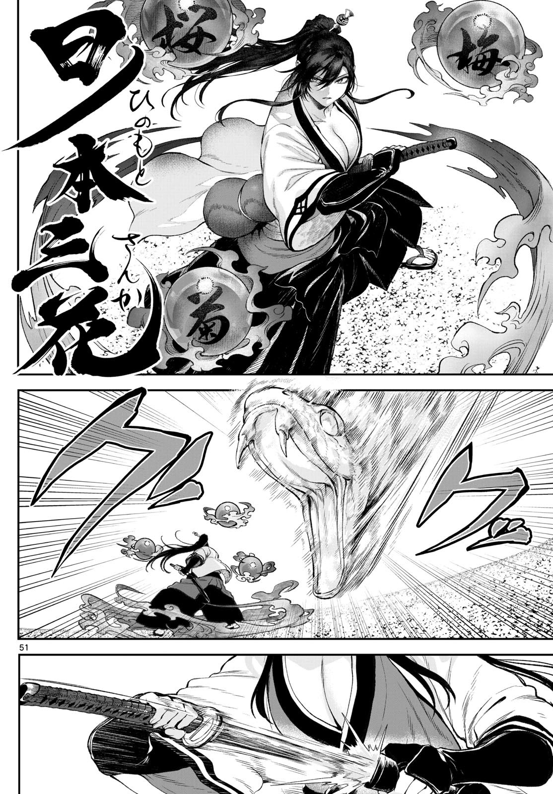 カグライ~神楽と雷人~ Chap 1 - Next Chap 2