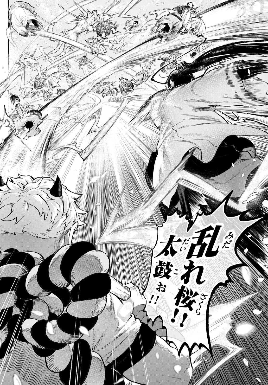 カグライ~神楽と雷人~ Chap 1 - Next Chap 2