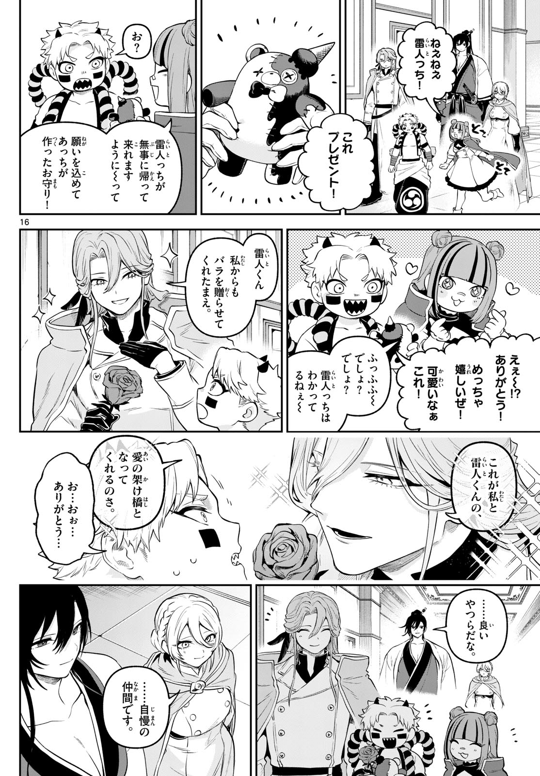 カグライ~神楽と雷人~ Chap 11 - Next Chap 12