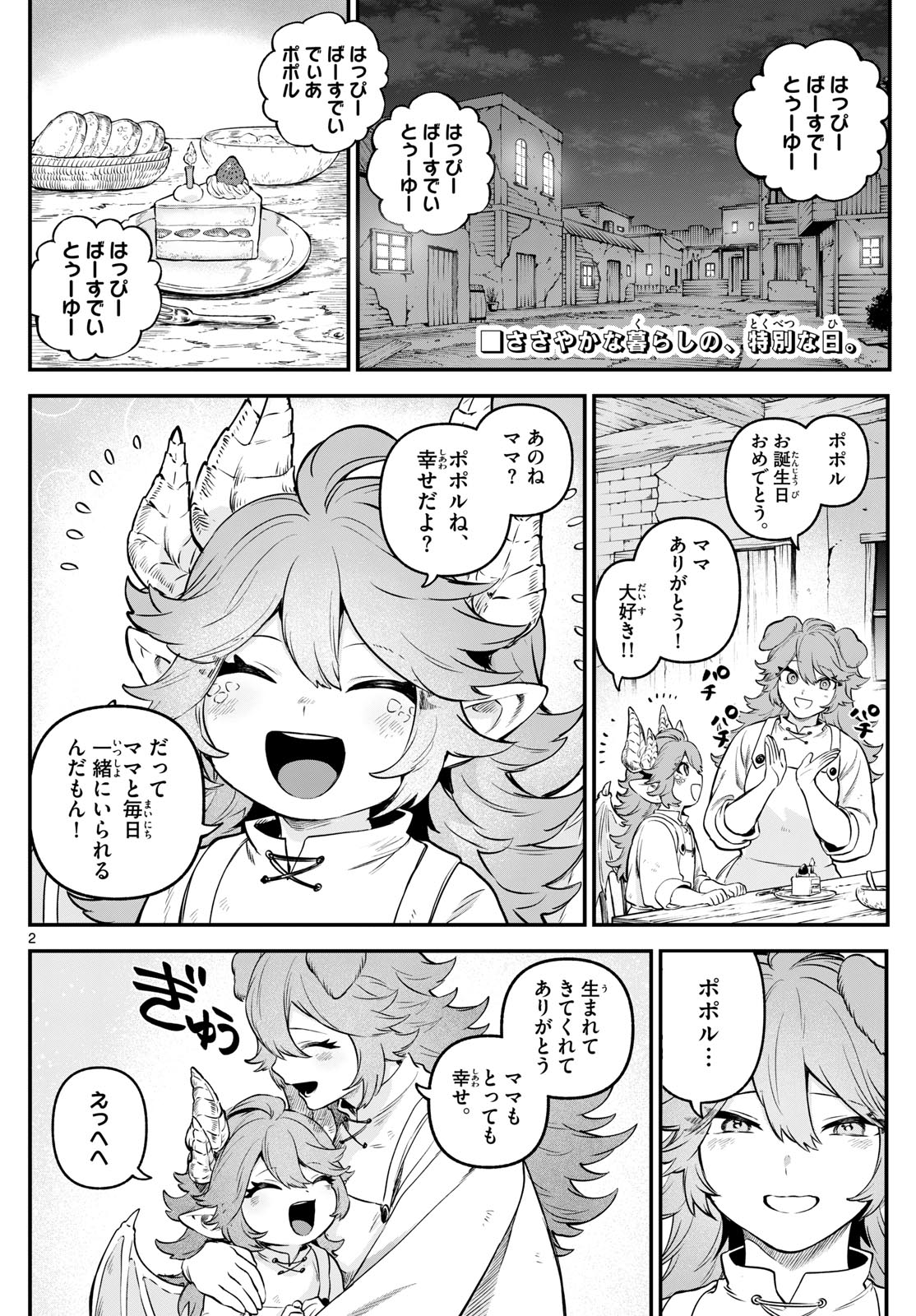カグライ~神楽と雷人~ Chap 11 - Next Chap 12