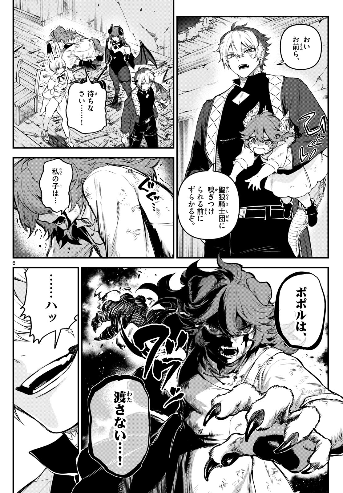 カグライ~神楽と雷人~ Chap 11 - Next Chap 12