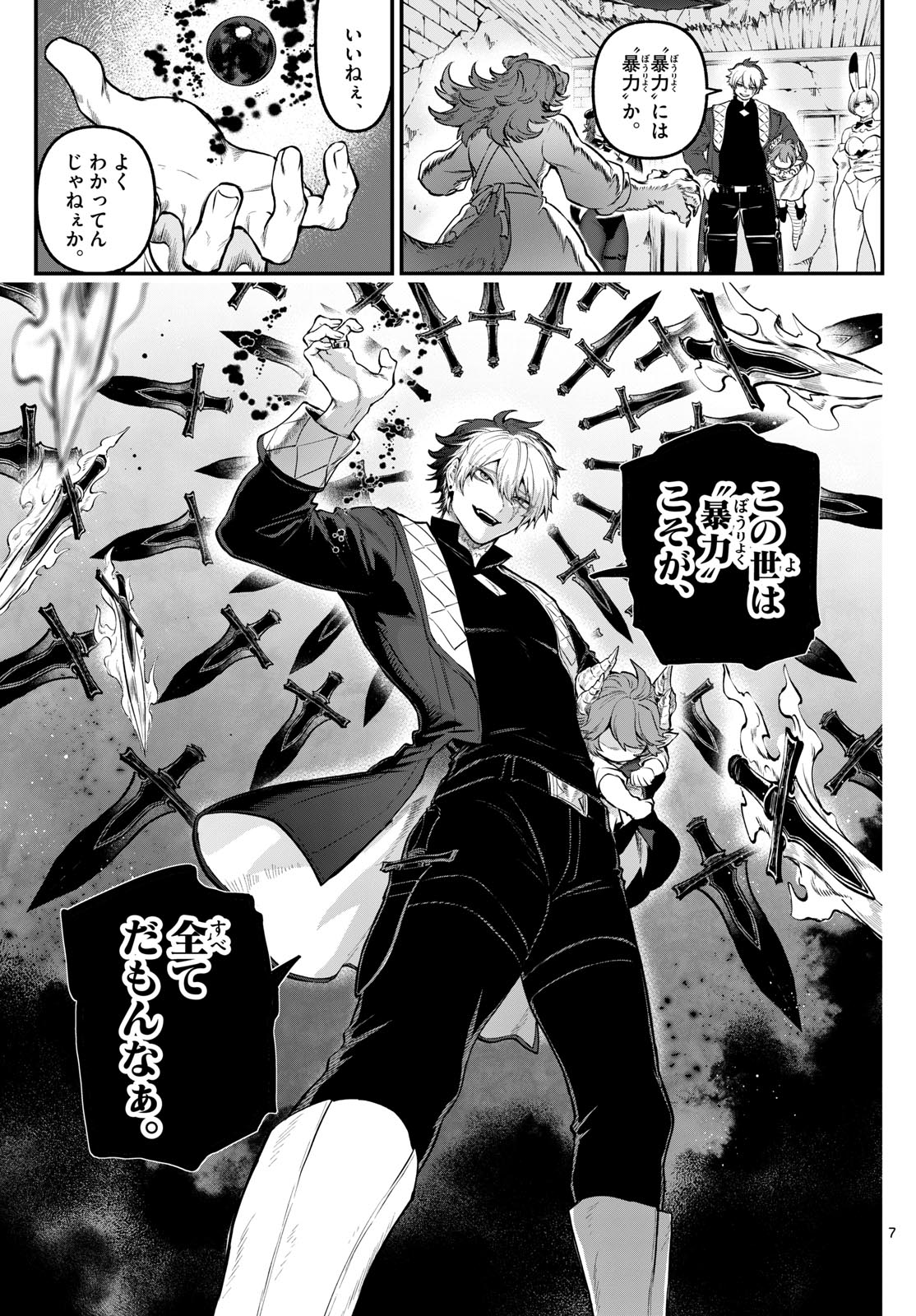 カグライ~神楽と雷人~ Chap 11 - Next Chap 12