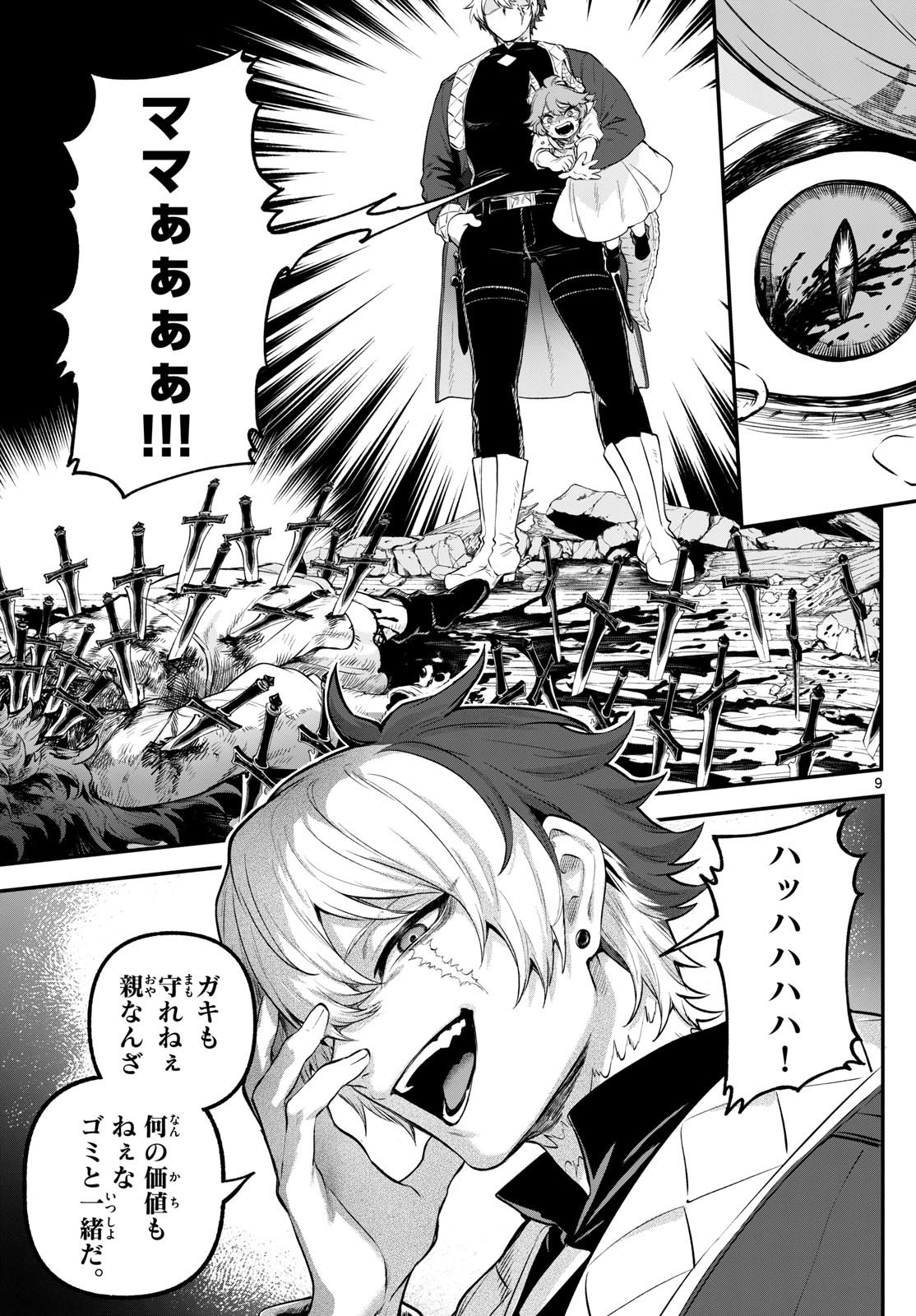 カグライ~神楽と雷人~ Chap 11 - Next Chap 12