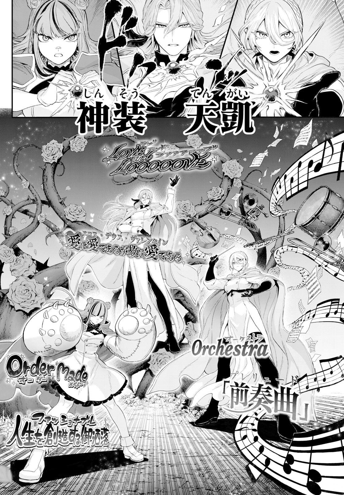 カグライ~神楽と雷人~ Chap 26 - Next Chap 27