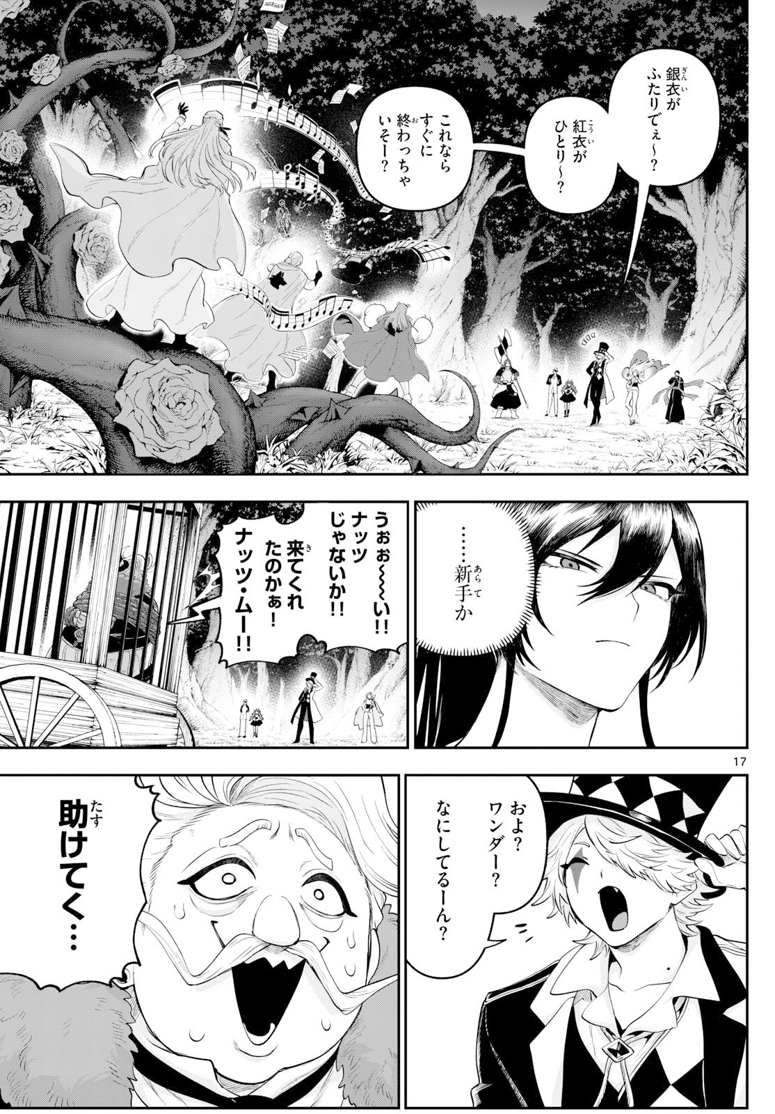 カグライ~神楽と雷人~ Chap 26 - Next Chap 27
