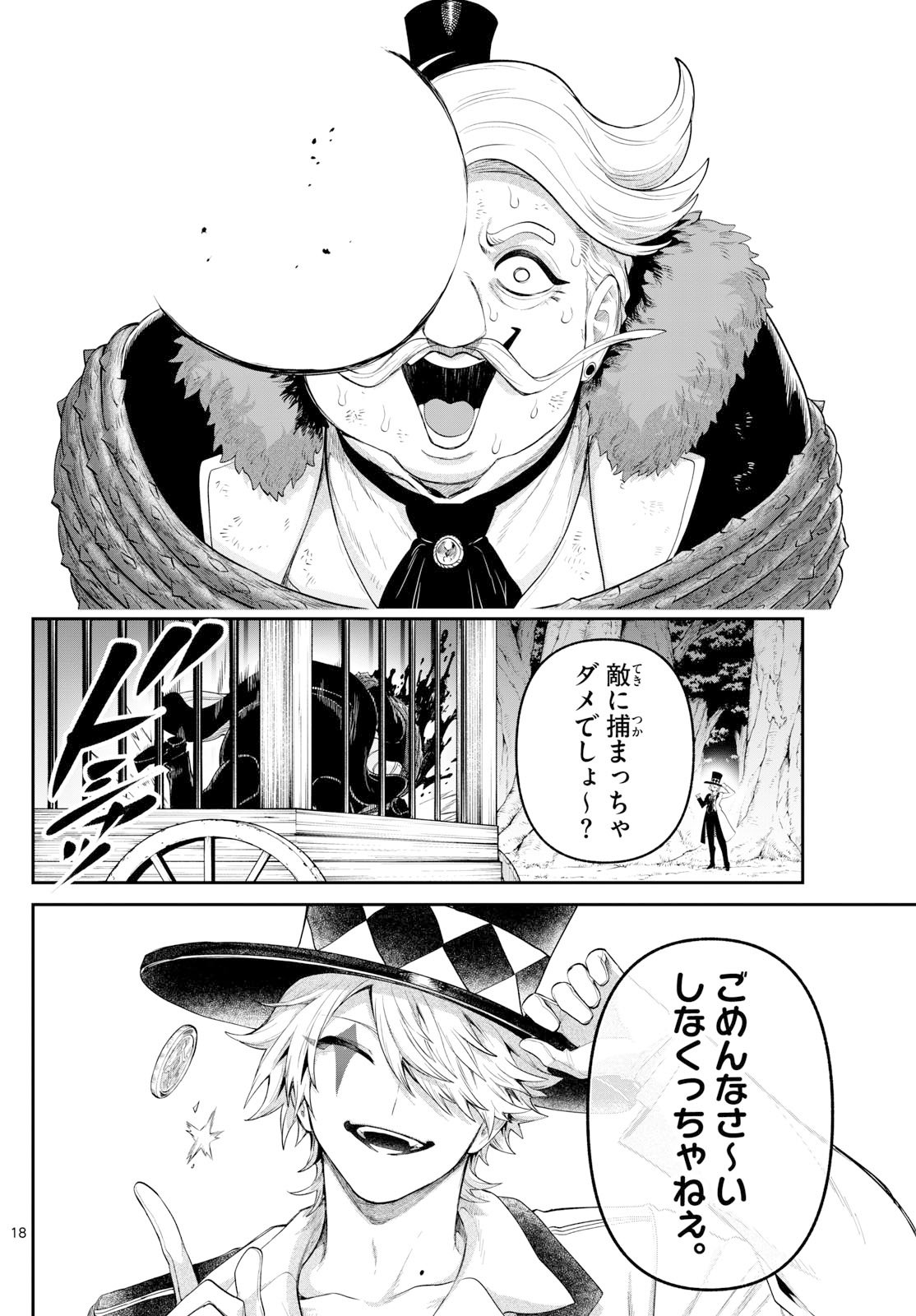 カグライ~神楽と雷人~ Chap 26 - Next Chap 27