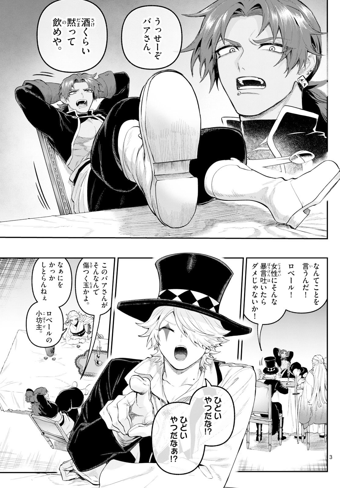 カグライ~神楽と雷人~ Chap 26 - Next Chap 27