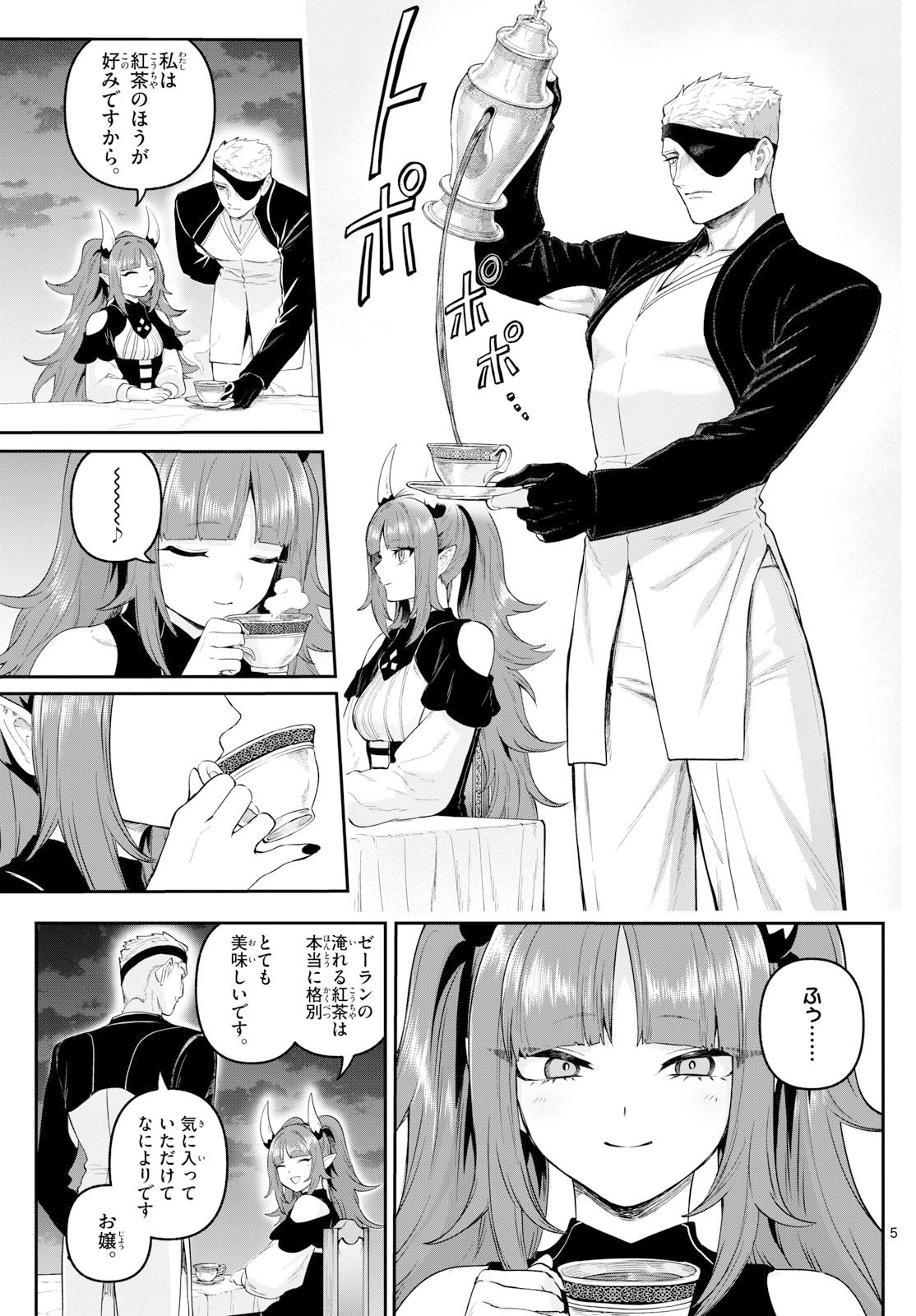 カグライ~神楽と雷人~ Chap 26 - Next Chap 27