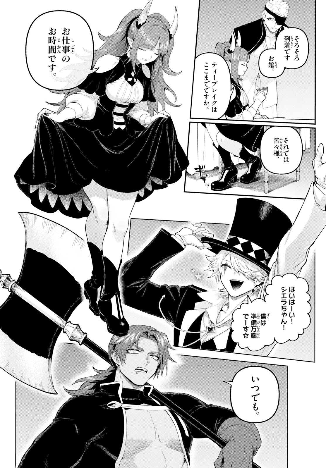 カグライ~神楽と雷人~ Chap 26 - Next Chap 27