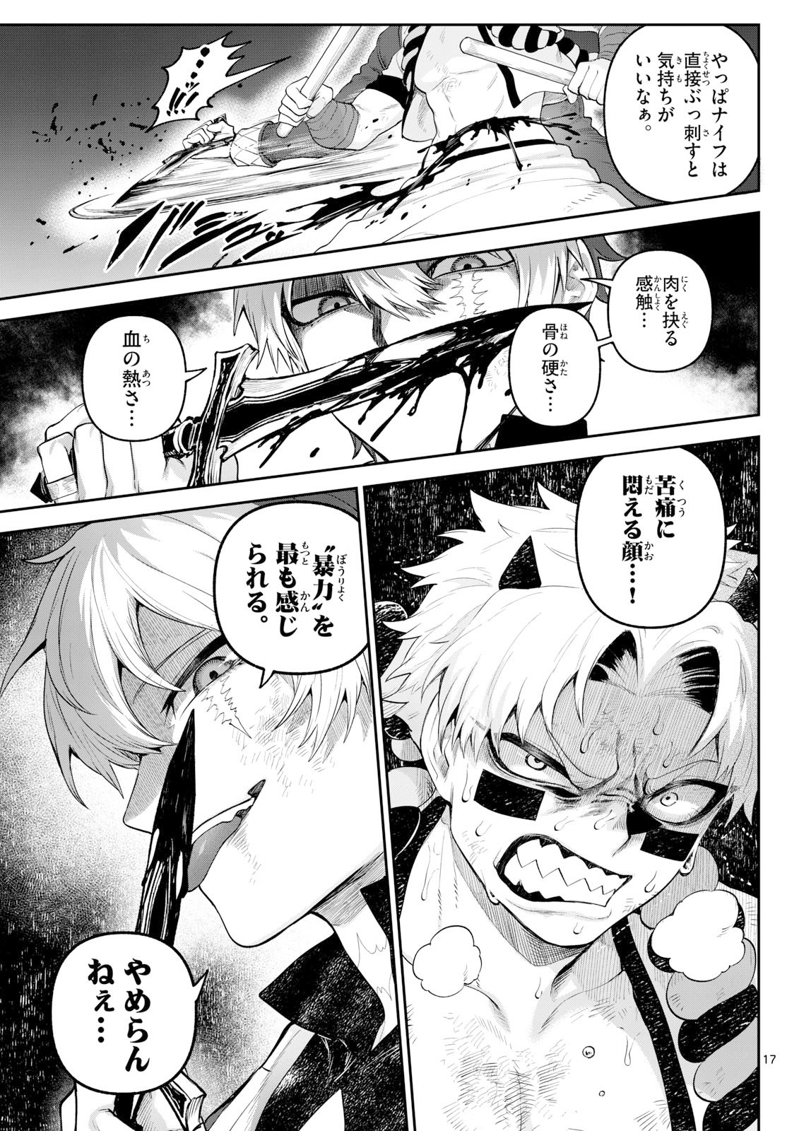 カグライ~神楽と雷人~ Chap 20 - Next Chap 21