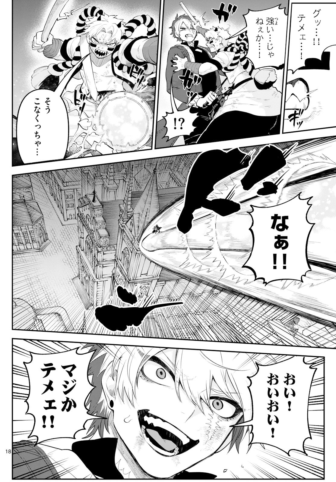 カグライ~神楽と雷人~ Chap 20 - Next Chap 21