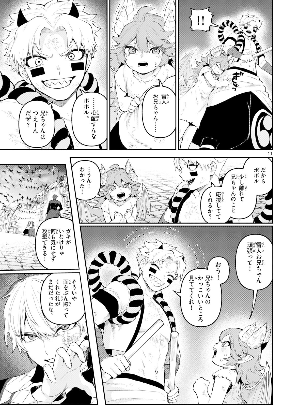 カグライ~神楽と雷人~ Chap 20 - Next Chap 21
