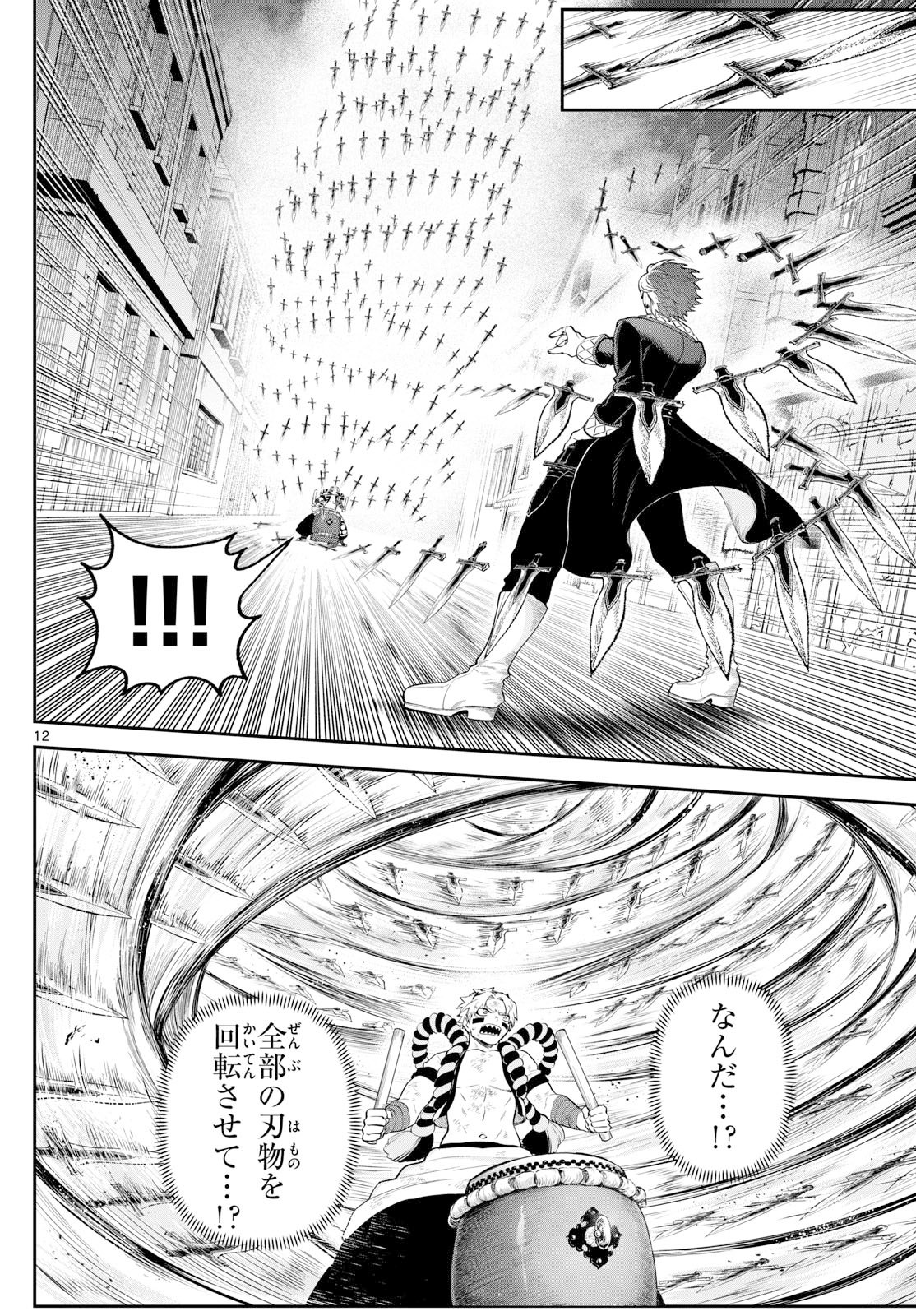 カグライ~神楽と雷人~ Chap 20 - Next Chap 21