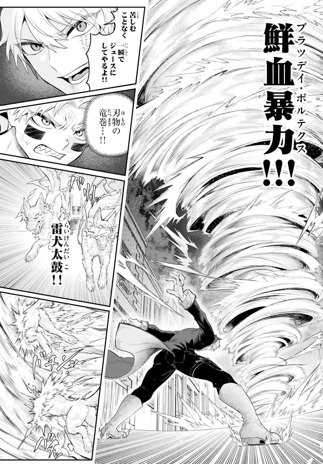 カグライ~神楽と雷人~ Chap 20 - Next Chap 21