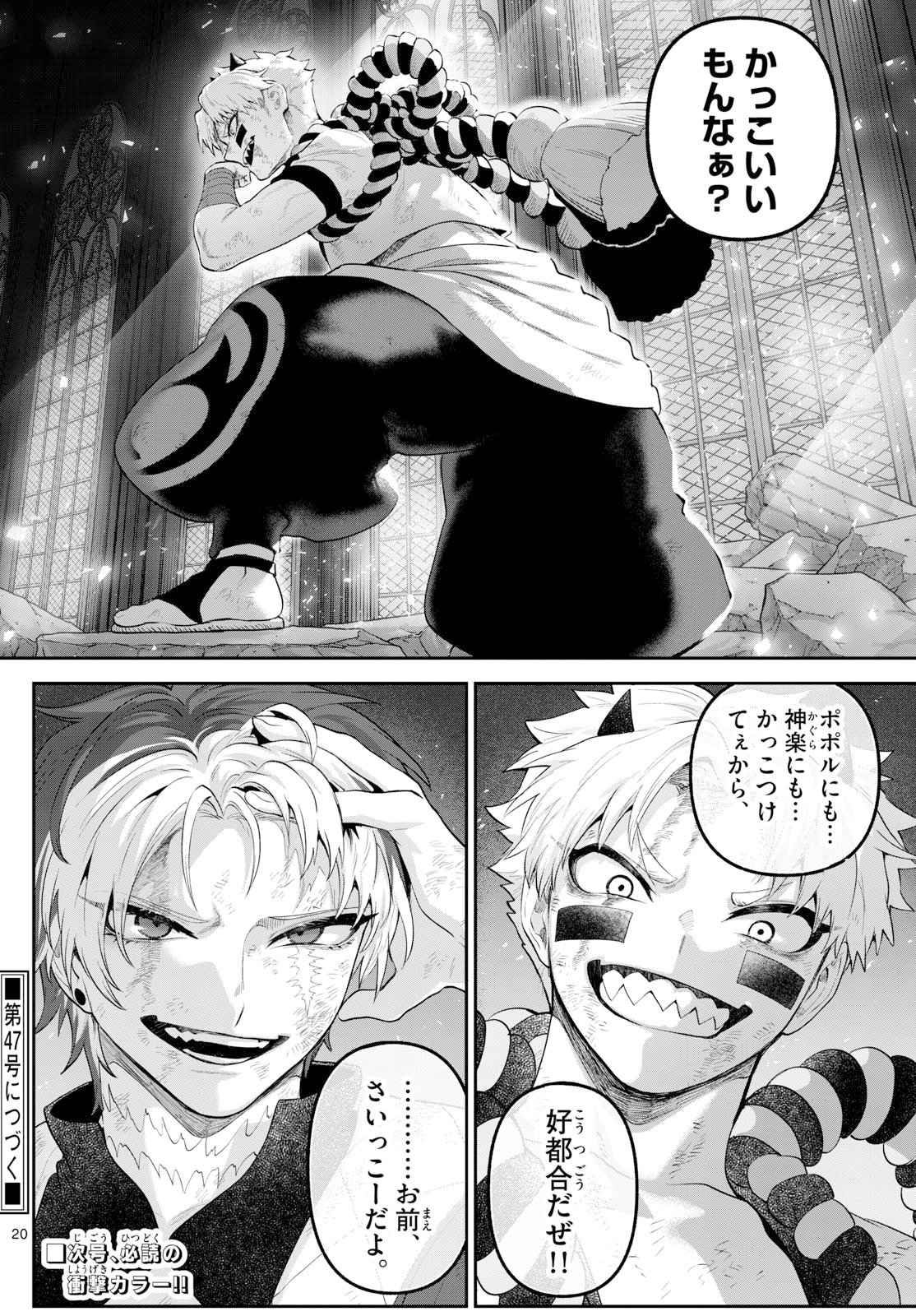 カグライ~神楽と雷人~ Chap 20 - Next Chap 21