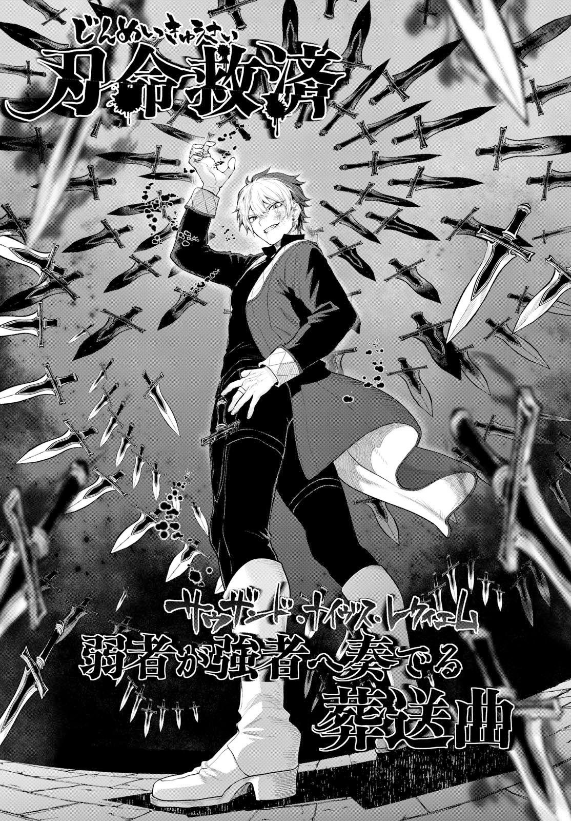 カグライ~神楽と雷人~ Chap 20 - Next Chap 21