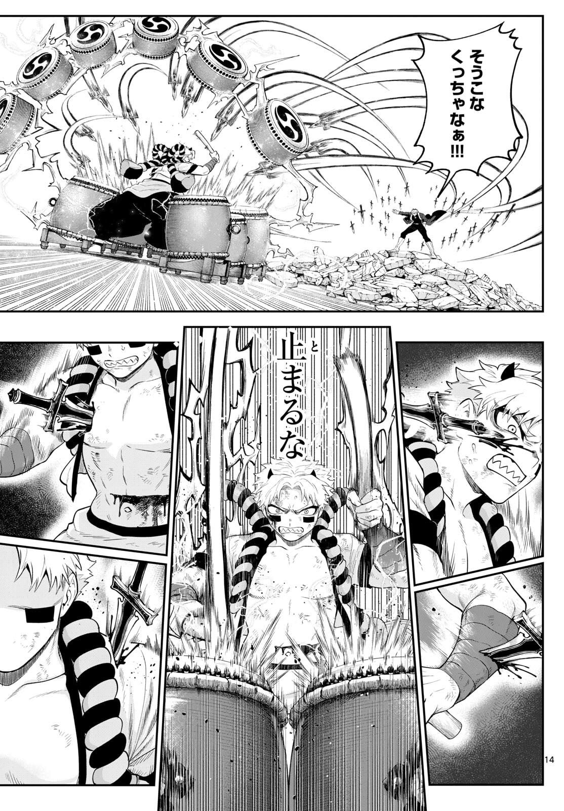 カグライ~神楽と雷人~ Chap 21 - Next Chap 22