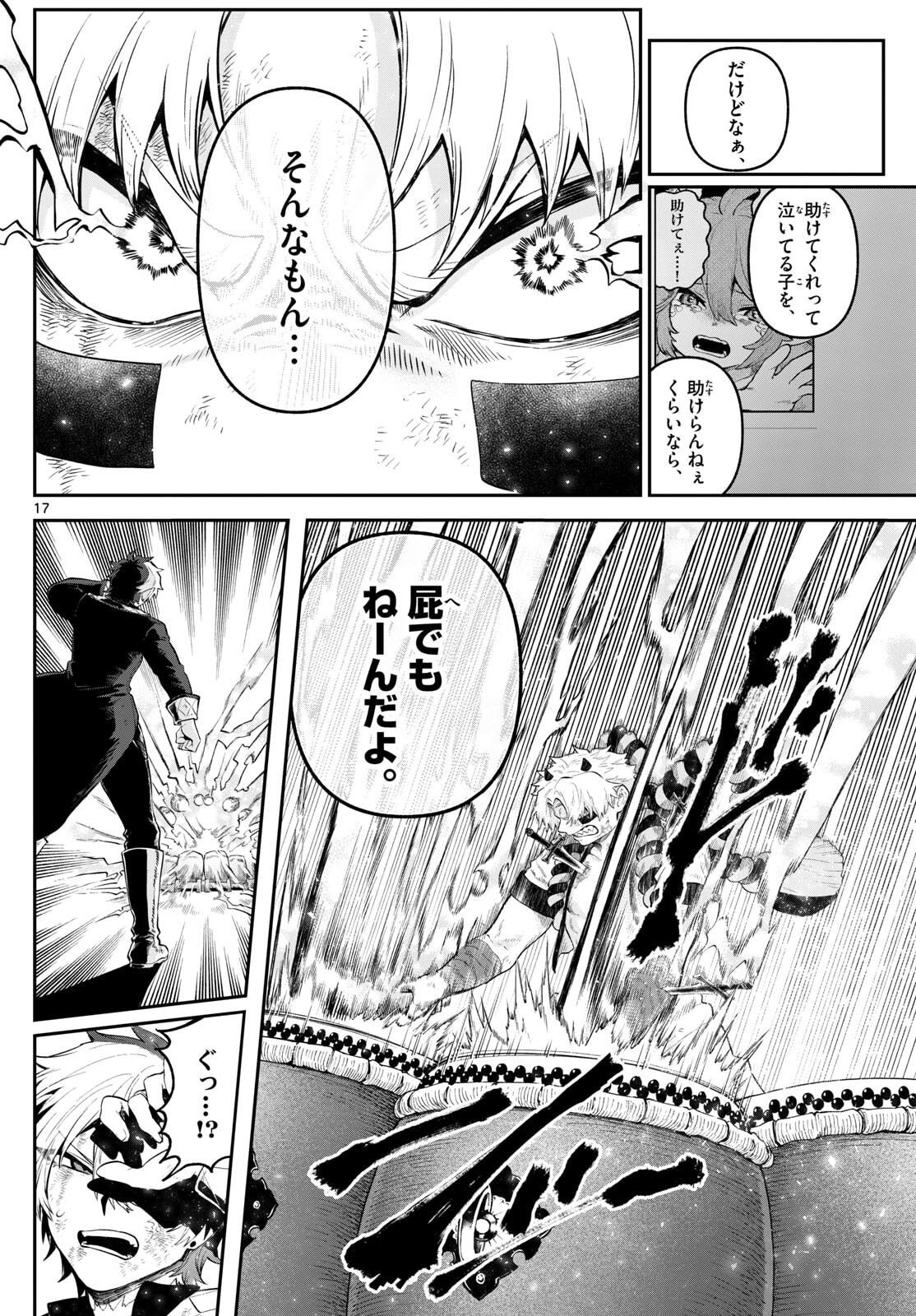 カグライ~神楽と雷人~ Chap 21 - Next Chap 22