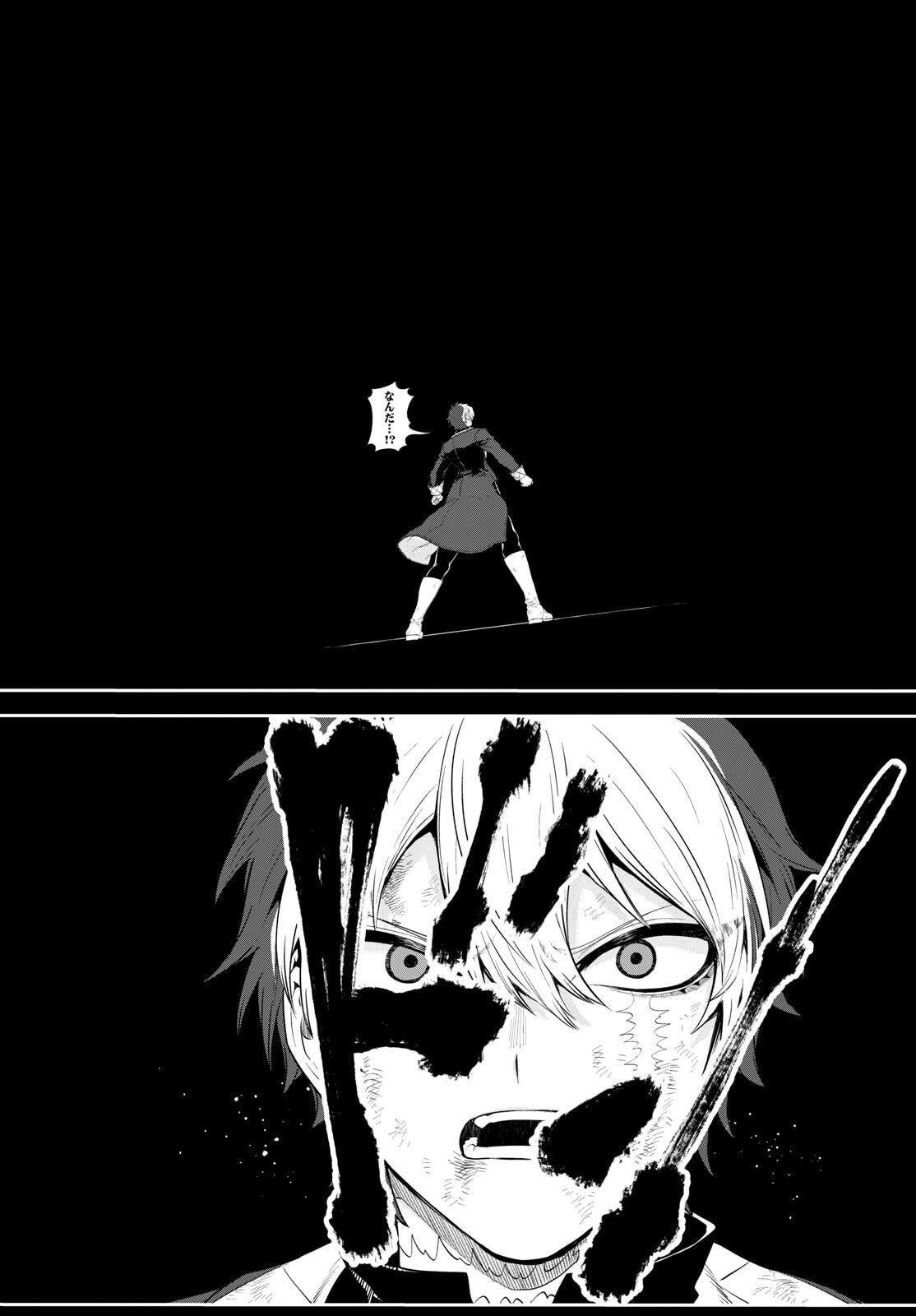 カグライ~神楽と雷人~ Chap 21 - Next Chap 22