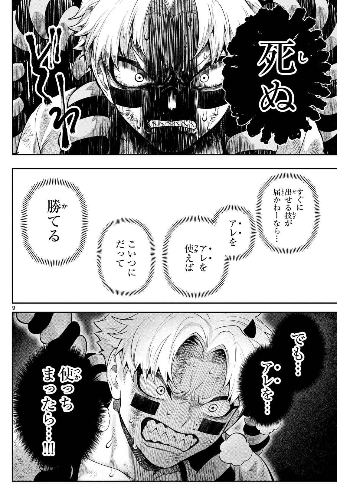カグライ~神楽と雷人~ Chap 21 - Next Chap 22