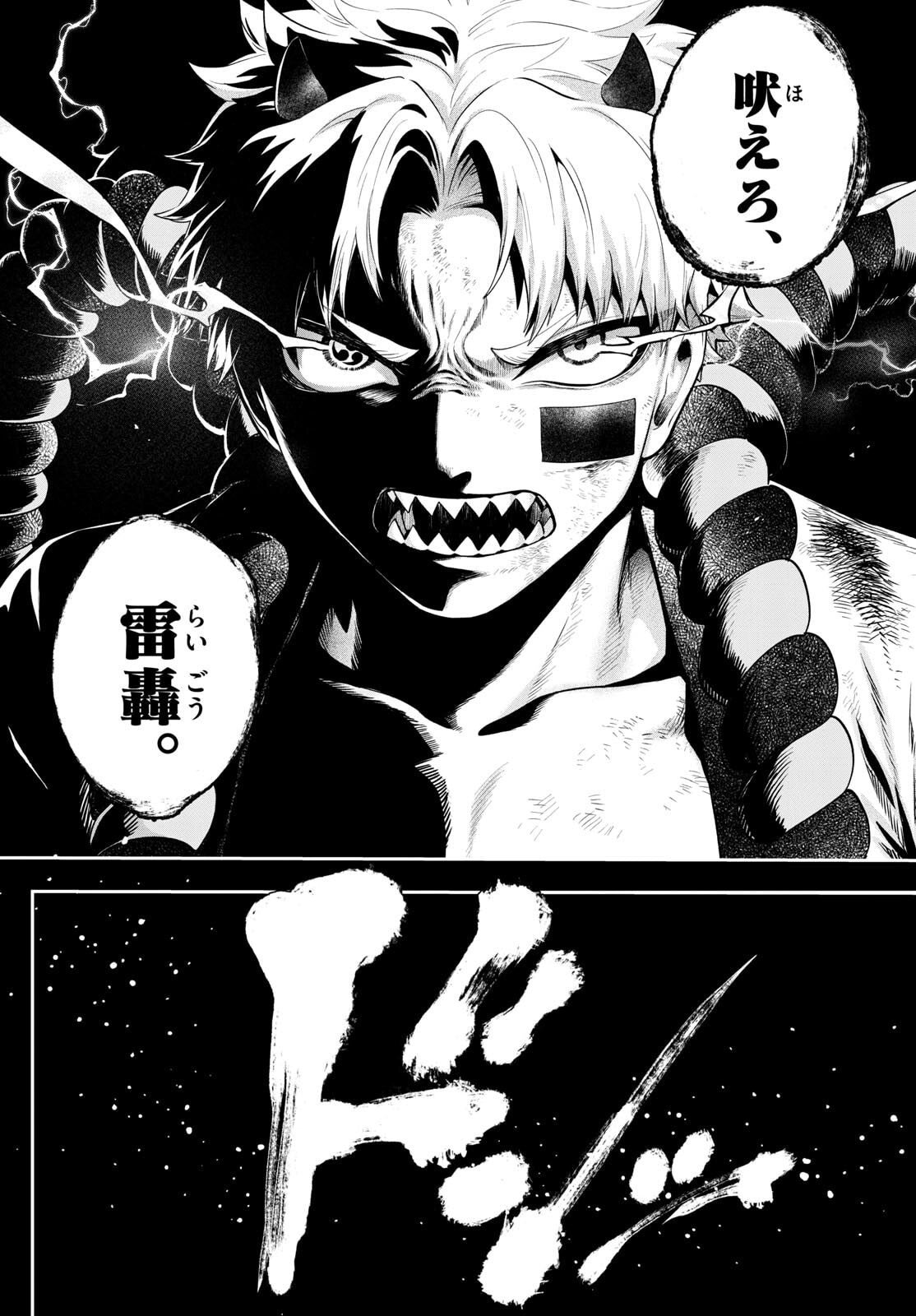 カグライ~神楽と雷人~ Chap 21 - Next Chap 22