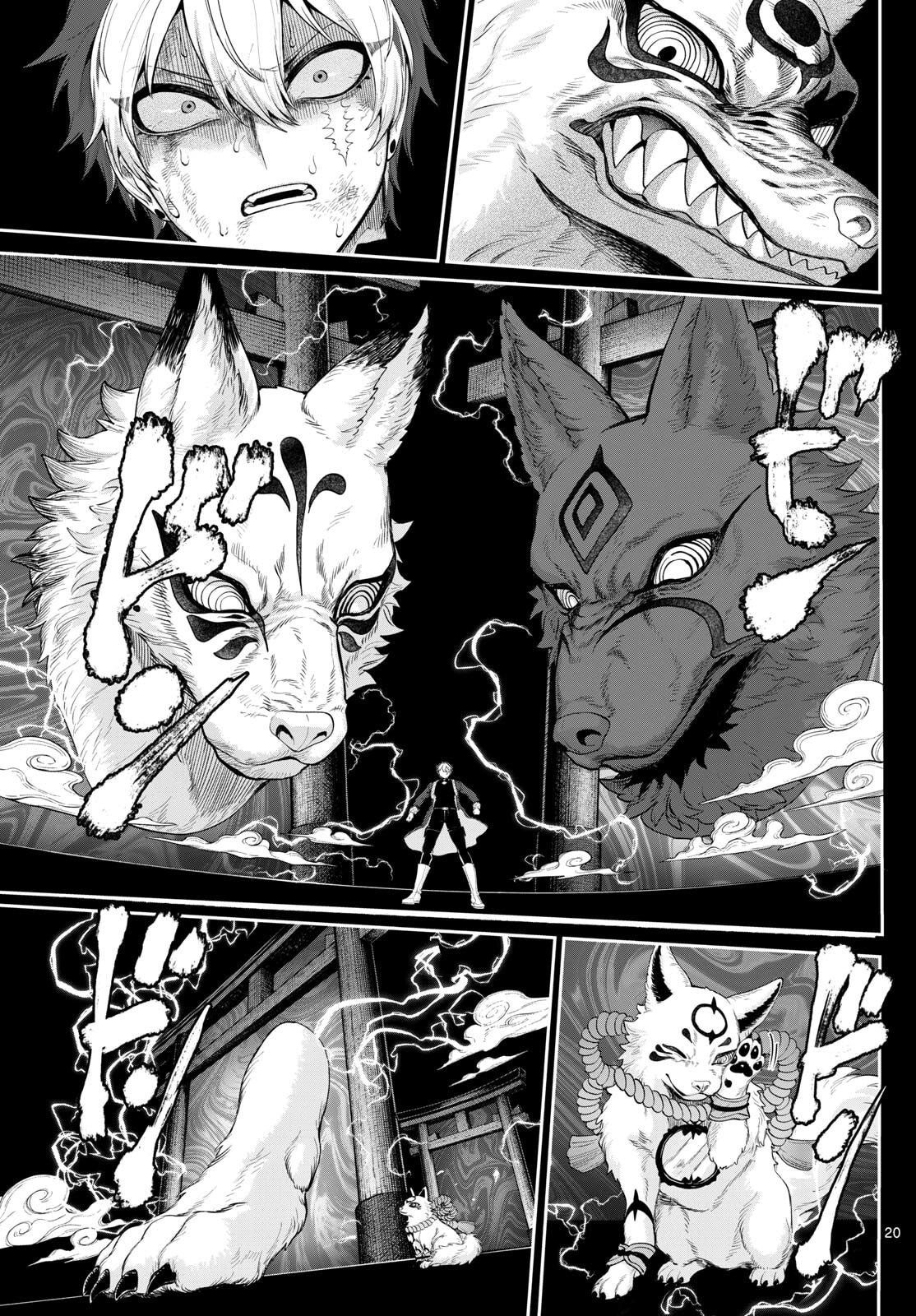 カグライ~神楽と雷人~ Chap 21 - Next Chap 22